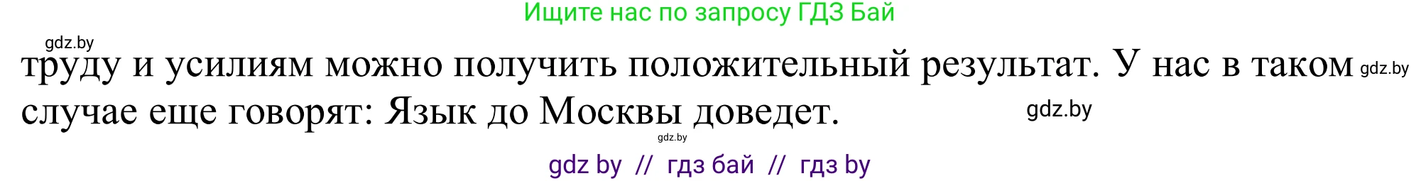 Немецкий язык (Deutsch), 11 класс Учебник (Schülerbuch), авторы: Будько Антонина Филипповна (Budjko Antonina), Урбанович Инна Ювинальевна (Urbanowitsch Ina), издательство Вышэйшая школа, Минск, 2019, бирюзового цвета, страница 250, номер 5d, Решение (продолжение 2)