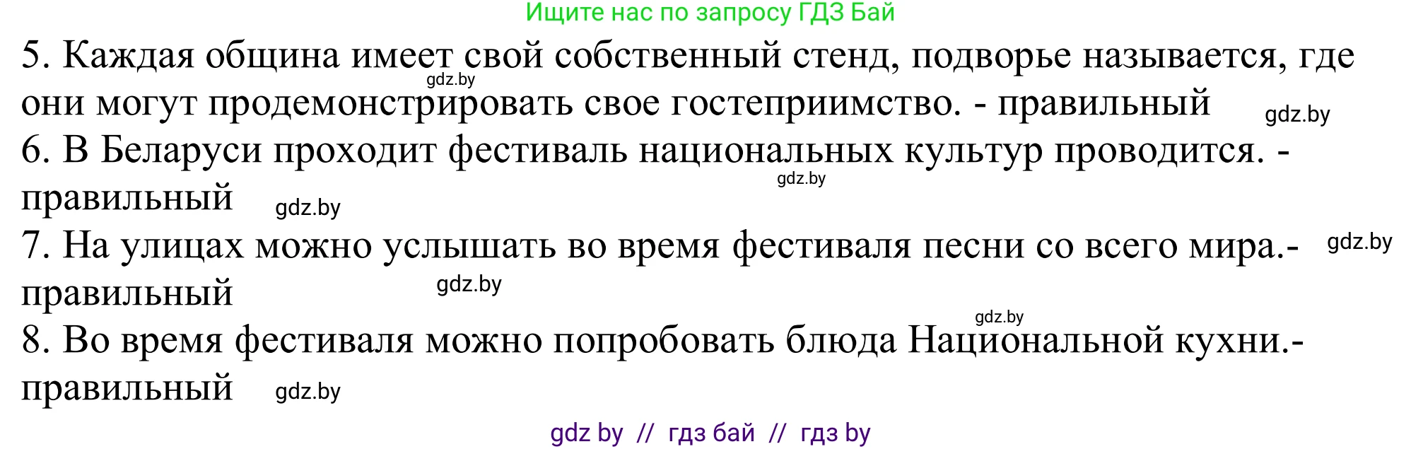 Немецкий язык (Deutsch), 11 класс Учебник (Schülerbuch), авторы: Будько Антонина Филипповна (Budjko Antonina), Урбанович Инна Ювинальевна (Urbanowitsch Ina), издательство Вышэйшая школа, Минск, 2019, бирюзового цвета, страница 252, номер 6c, Решение (продолжение 2)