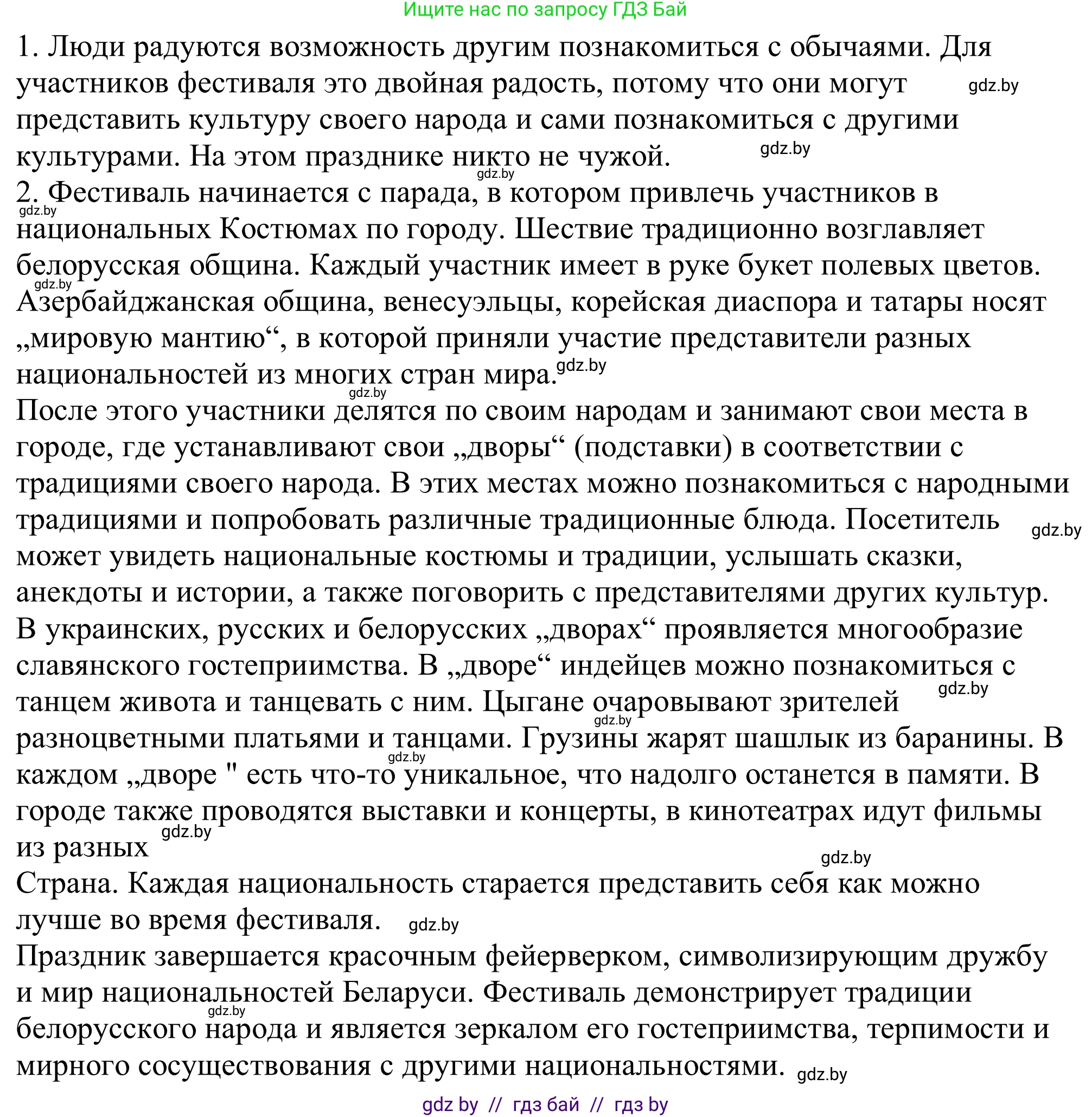 Немецкий язык (Deutsch), 11 класс Учебник (Schülerbuch), авторы: Будько Антонина Филипповна (Budjko Antonina), Урбанович Инна Ювинальевна (Urbanowitsch Ina), издательство Вышэйшая школа, Минск, 2019, бирюзового цвета, страница 252, номер 6d, Решение (продолжение 2)