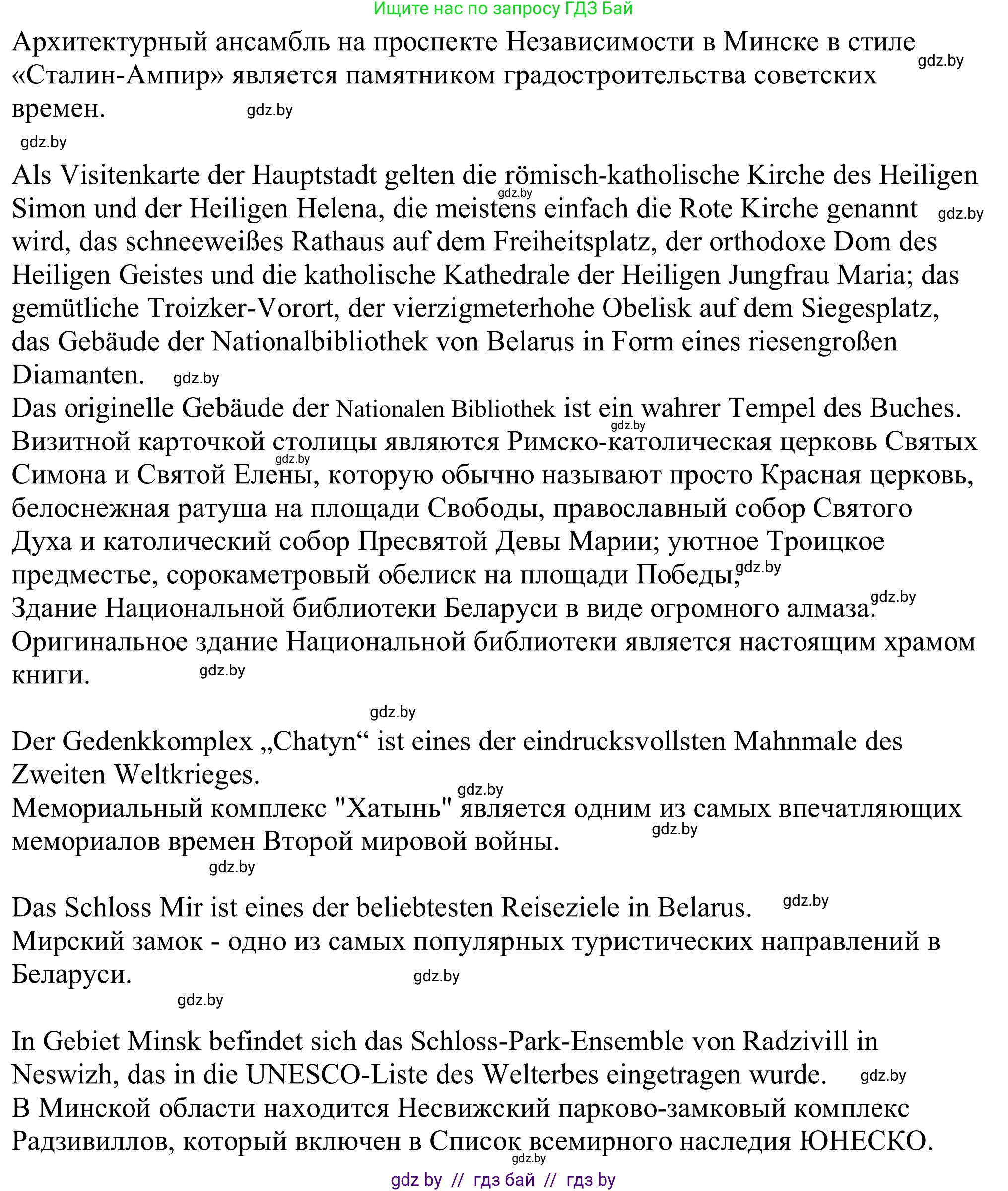 Немецкий язык (Deutsch), 11 класс Учебник (Schülerbuch), авторы: Будько Антонина Филипповна (Budjko Antonina), Урбанович Инна Ювинальевна (Urbanowitsch Ina), издательство Вышэйшая школа, Минск, 2019, бирюзового цвета, страница 252, Решение (продолжение 3)