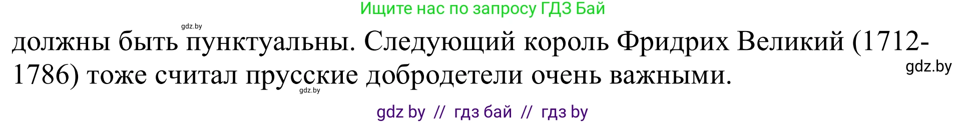 Немецкий язык (Deutsch), 11 класс Учебник (Schülerbuch), авторы: Будько Антонина Филипповна (Budjko Antonina), Урбанович Инна Ювинальевна (Urbanowitsch Ina), издательство Вышэйшая школа, Минск, 2019, бирюзового цвета, страница 257, номер 2c, Решение (продолжение 2)