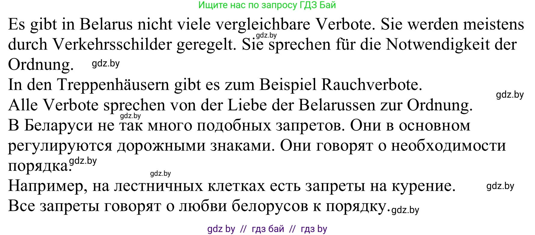 Немецкий язык (Deutsch), 11 класс Учебник (Schülerbuch), авторы: Будько Антонина Филипповна (Budjko Antonina), Урбанович Инна Ювинальевна (Urbanowitsch Ina), издательство Вышэйшая школа, Минск, 2019, бирюзового цвета, страница 261, номер 3j, Решение (продолжение 2)