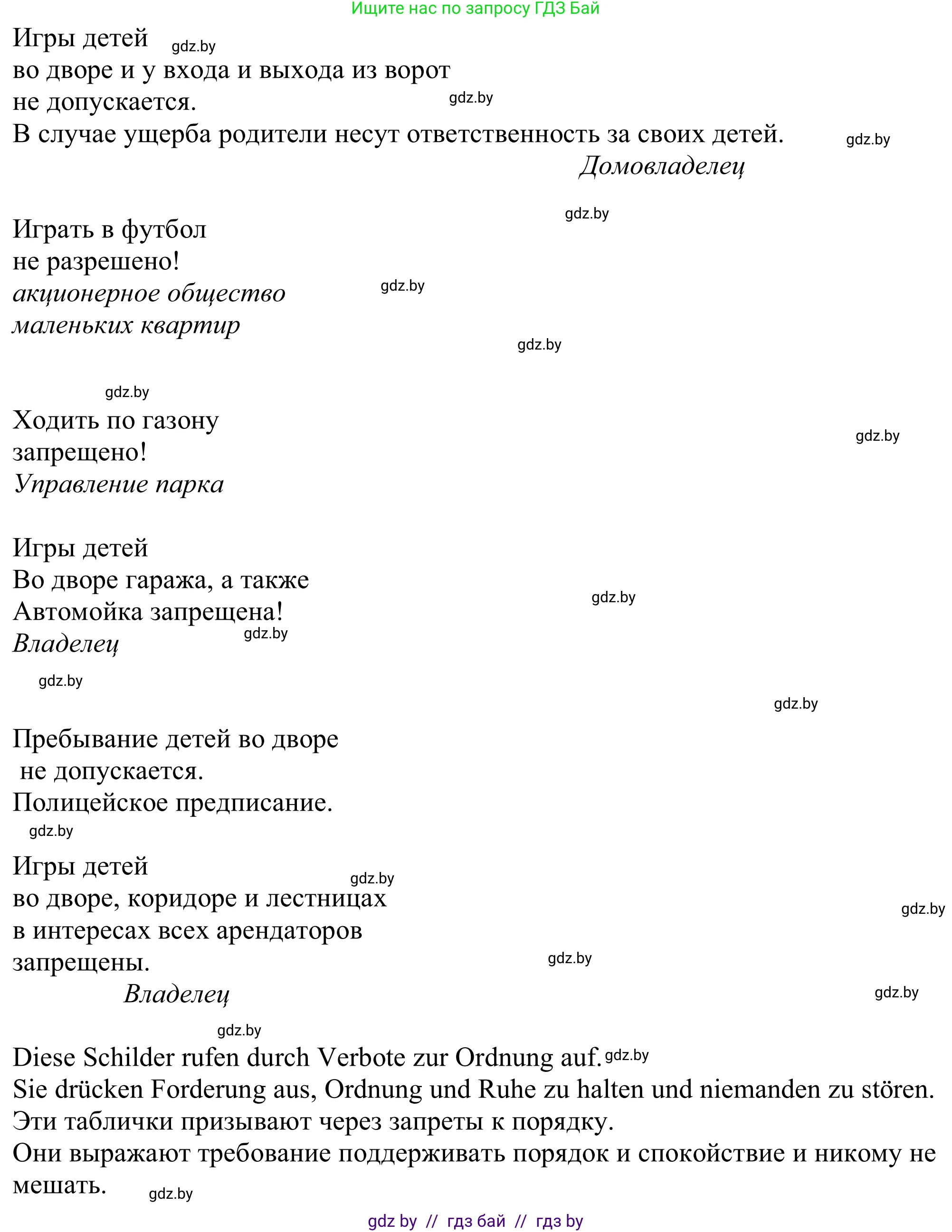 Немецкий язык (Deutsch), 11 класс Учебник (Schülerbuch), авторы: Будько Антонина Филипповна (Budjko Antonina), Урбанович Инна Ювинальевна (Urbanowitsch Ina), издательство Вышэйшая школа, Минск, 2019, бирюзового цвета, страница 259, номер 3g, Решение (продолжение 2)