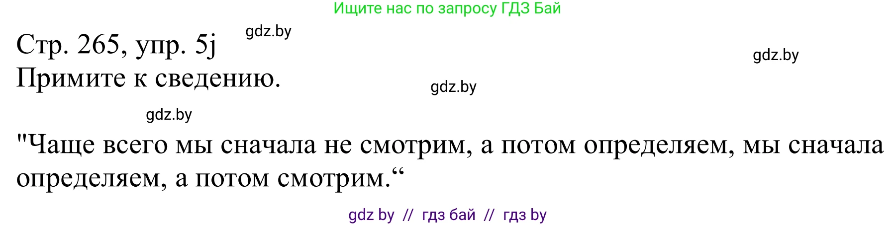 Немецкий язык (Deutsch), 11 класс Учебник (Schülerbuch), авторы: Будько Антонина Филипповна (Budjko Antonina), Урбанович Инна Ювинальевна (Urbanowitsch Ina), издательство Вышэйшая школа, Минск, 2019, бирюзового цвета, страница 265, номер 5j, Решение