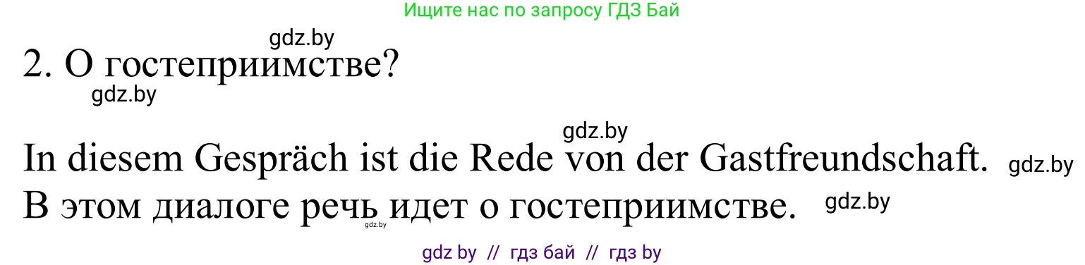 Немецкий язык (Deutsch), 11 класс Учебник (Schülerbuch), авторы: Будько Антонина Филипповна (Budjko Antonina), Урбанович Инна Ювинальевна (Urbanowitsch Ina), издательство Вышэйшая школа, Минск, 2019, бирюзового цвета, страница 264, номер 5f, Решение (продолжение 2)