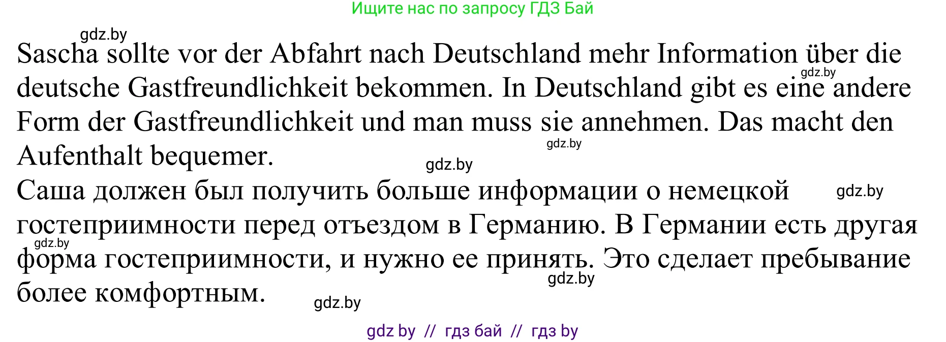 Немецкий язык (Deutsch), 11 класс Учебник (Schülerbuch), авторы: Будько Антонина Филипповна (Budjko Antonina), Урбанович Инна Ювинальевна (Urbanowitsch Ina), издательство Вышэйшая школа, Минск, 2019, бирюзового цвета, страница 265, номер 5i, Решение (продолжение 2)
