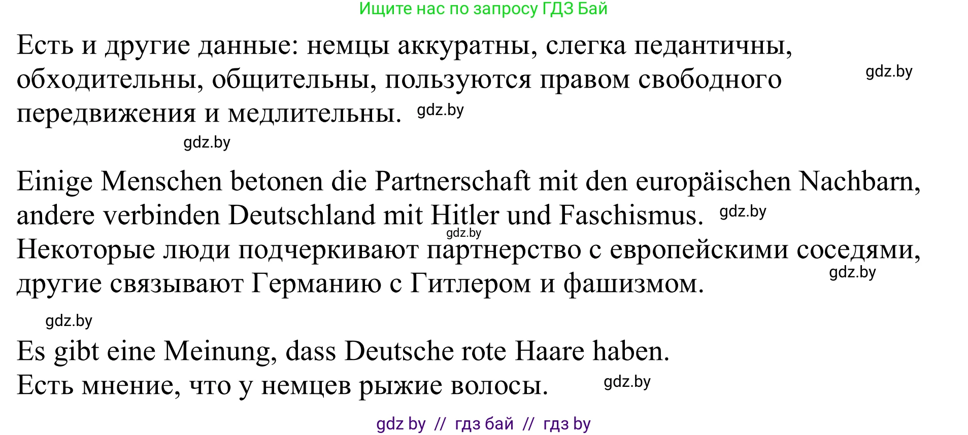 Немецкий язык (Deutsch), 11 класс Учебник (Schülerbuch), авторы: Будько Антонина Филипповна (Budjko Antonina), Урбанович Инна Ювинальевна (Urbanowitsch Ina), издательство Вышэйшая школа, Минск, 2019, бирюзового цвета, страница 265, номер 1a, Решение (продолжение 2)