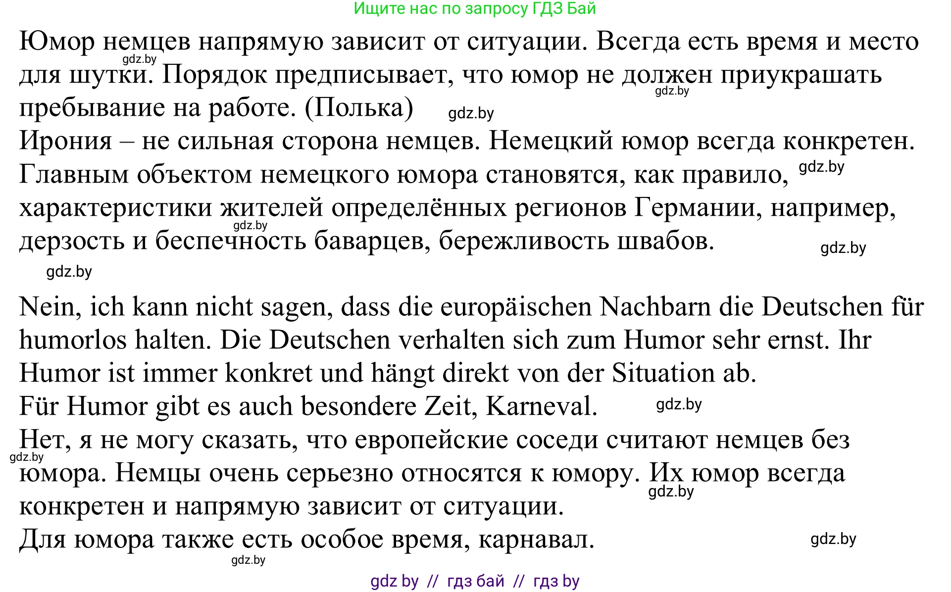 Немецкий язык (Deutsch), 11 класс Учебник (Schülerbuch), авторы: Будько Антонина Филипповна (Budjko Antonina), Урбанович Инна Ювинальевна (Urbanowitsch Ina), издательство Вышэйшая школа, Минск, 2019, бирюзового цвета, страница 266, номер 2a, Решение (продолжение 2)