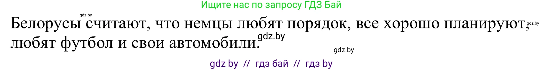 Немецкий язык (Deutsch), 11 класс Учебник (Schülerbuch), авторы: Будько Антонина Филипповна (Budjko Antonina), Урбанович Инна Ювинальевна (Urbanowitsch Ina), издательство Вышэйшая школа, Минск, 2019, бирюзового цвета, страница 269, номер 3d, Решение (продолжение 2)