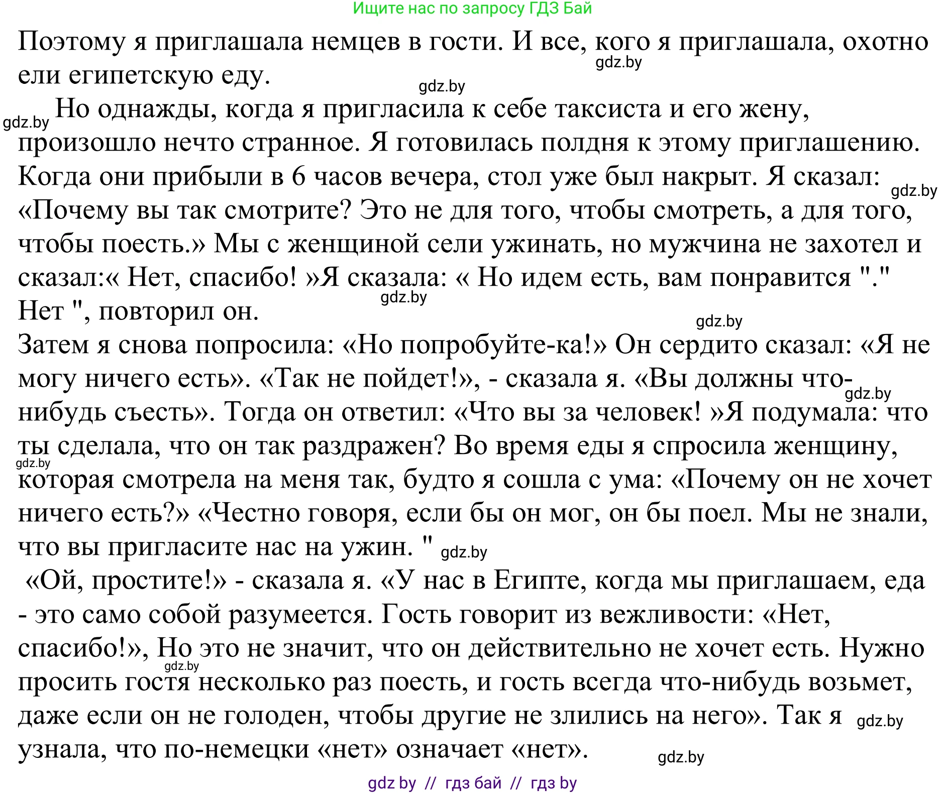 Немецкий язык (Deutsch), 11 класс Учебник (Schülerbuch), авторы: Будько Антонина Филипповна (Budjko Antonina), Урбанович Инна Ювинальевна (Urbanowitsch Ina), издательство Вышэйшая школа, Минск, 2019, бирюзового цвета, страница 269, номер 4a, Решение (продолжение 2)