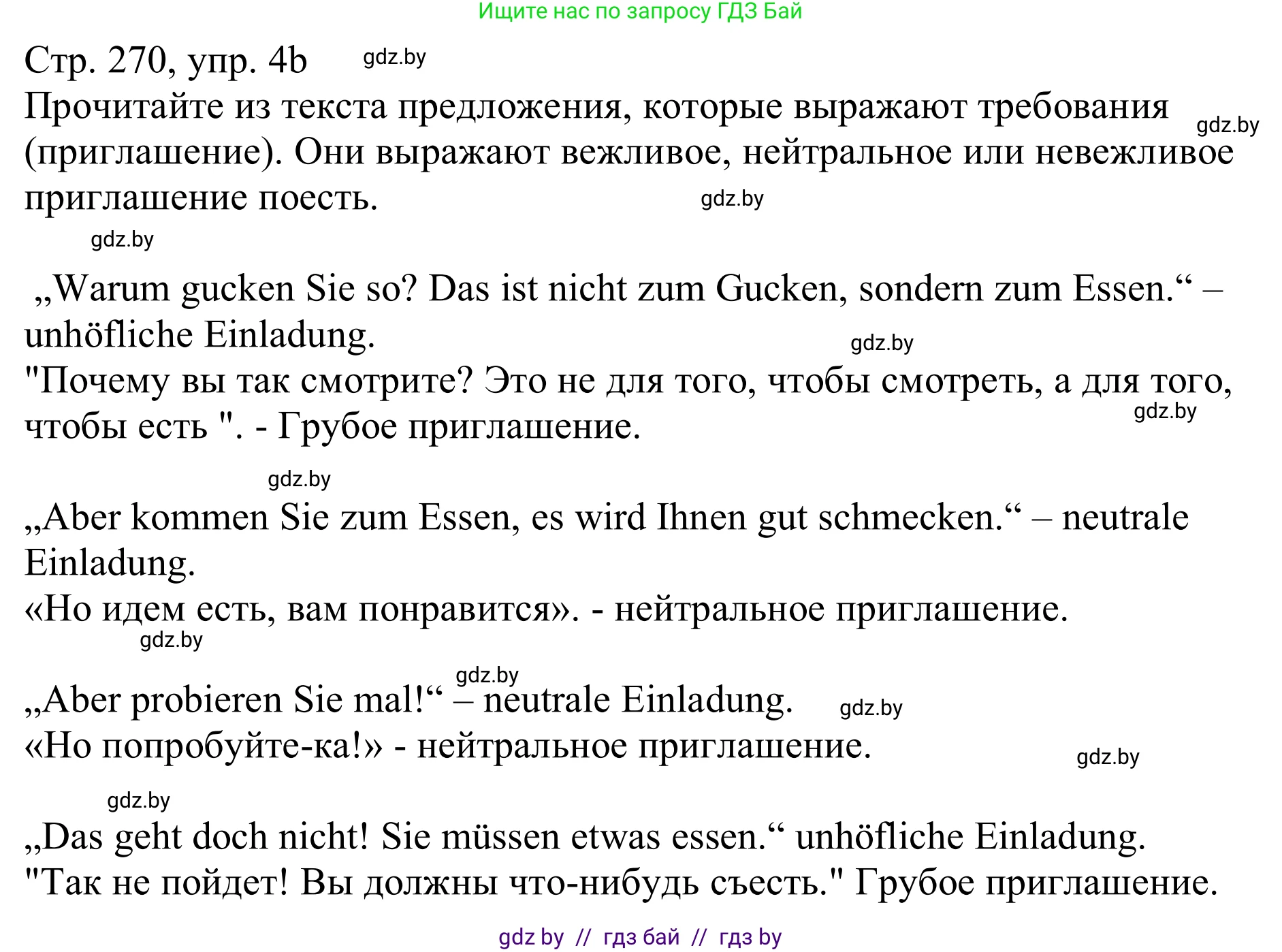 Немецкий язык (Deutsch), 11 класс Учебник (Schülerbuch), авторы: Будько Антонина Филипповна (Budjko Antonina), Урбанович Инна Ювинальевна (Urbanowitsch Ina), издательство Вышэйшая школа, Минск, 2019, бирюзового цвета, страница 270, номер 4b, Решение
