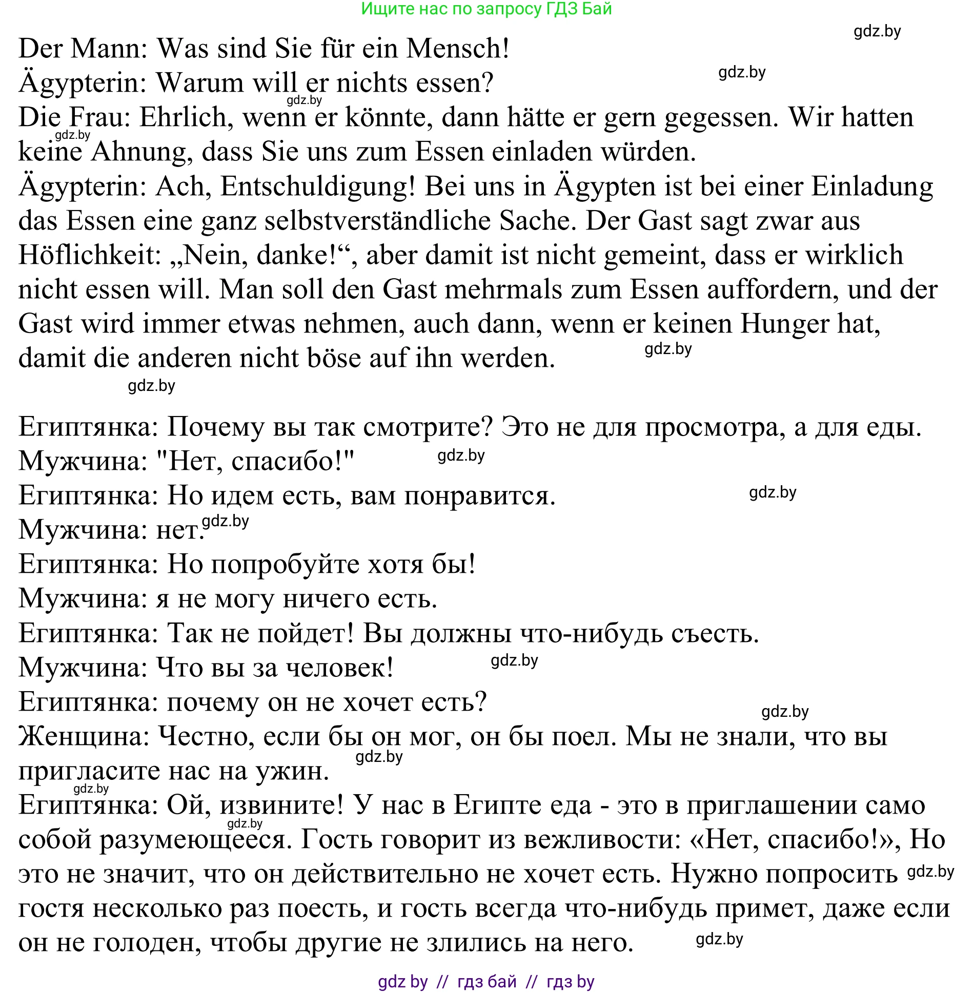 Немецкий язык (Deutsch), 11 класс Учебник (Schülerbuch), авторы: Будько Антонина Филипповна (Budjko Antonina), Урбанович Инна Ювинальевна (Urbanowitsch Ina), издательство Вышэйшая школа, Минск, 2019, бирюзового цвета, страница 271, номер 4f, Решение (продолжение 2)