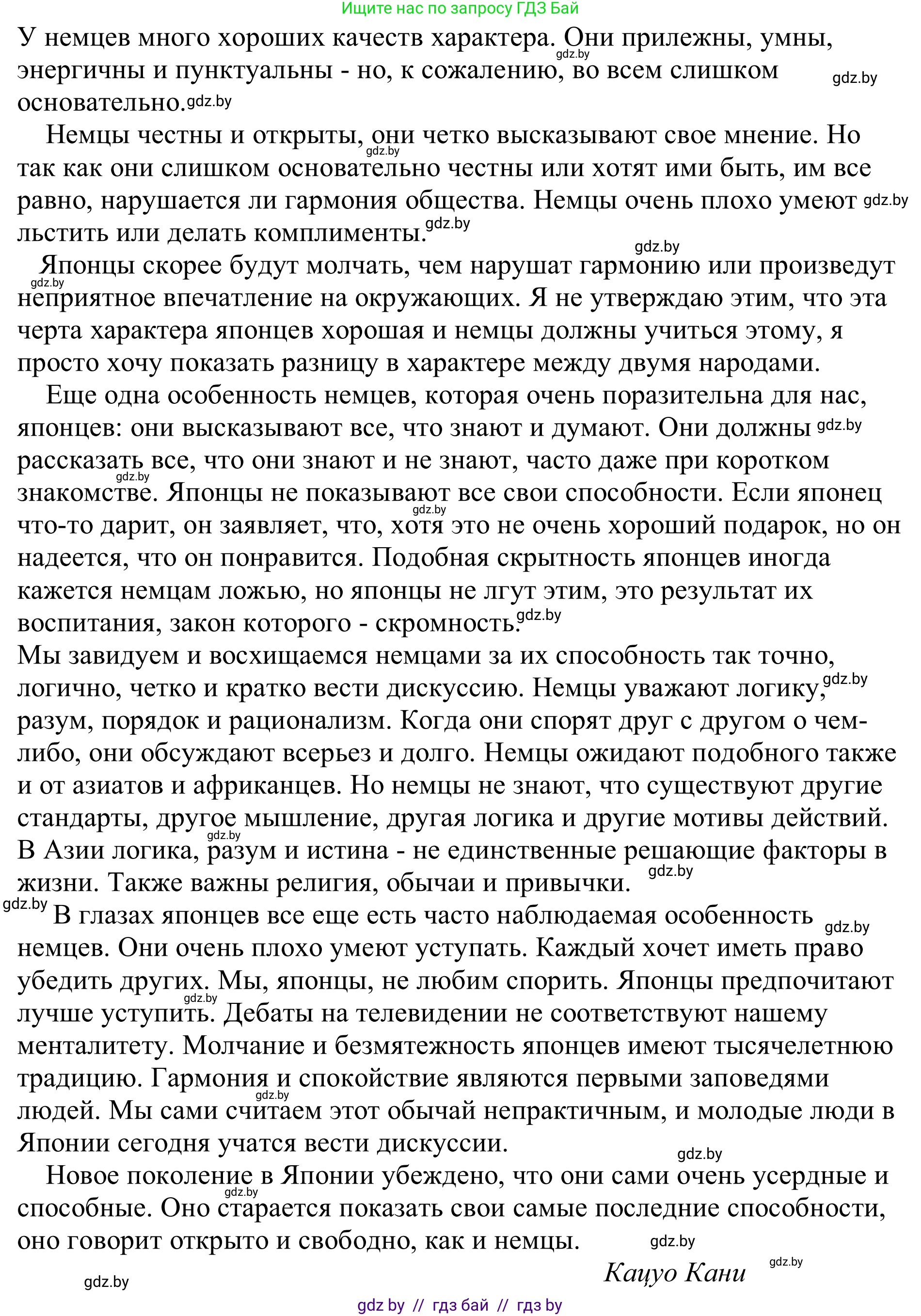 Немецкий язык (Deutsch), 11 класс Учебник (Schülerbuch), авторы: Будько Антонина Филипповна (Budjko Antonina), Урбанович Инна Ювинальевна (Urbanowitsch Ina), издательство Вышэйшая школа, Минск, 2019, бирюзового цвета, страница 271, номер 5a, Решение (продолжение 2)