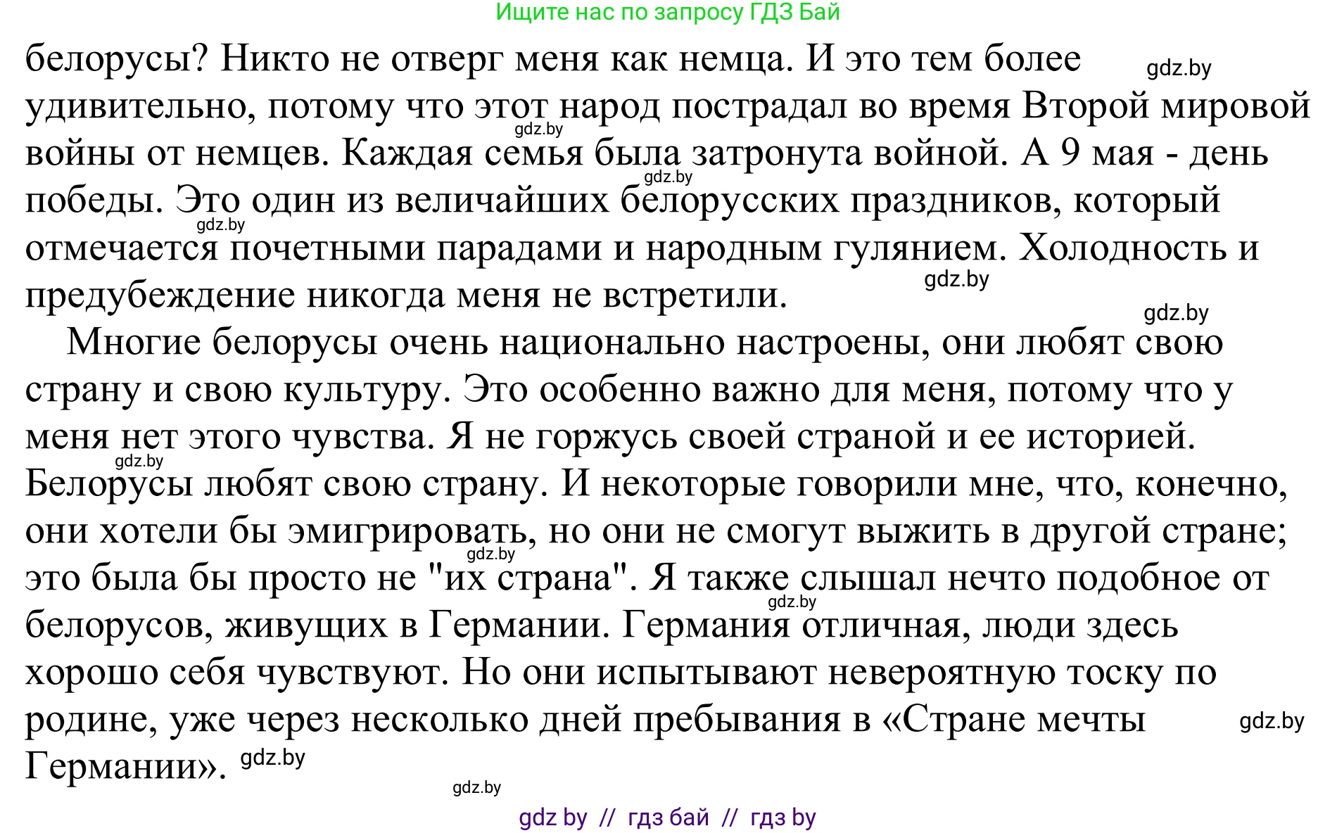 Немецкий язык (Deutsch), 11 класс Учебник (Schülerbuch), авторы: Будько Антонина Филипповна (Budjko Antonina), Урбанович Инна Ювинальевна (Urbanowitsch Ina), издательство Вышэйшая школа, Минск, 2019, бирюзового цвета, страница 273, номер 6a, Решение (продолжение 2)