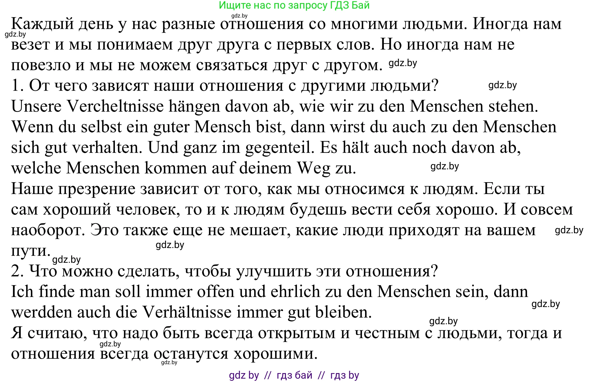 Немецкий язык (Deutsch), 11 класс Учебник (Schülerbuch), авторы: Будько Антонина Филипповна (Budjko Antonina), Урбанович Инна Ювинальевна (Urbanowitsch Ina), издательство Вышэйшая школа, Минск, 2019, бирюзового цвета, страница 275, номер 1a, Решение (продолжение 2)