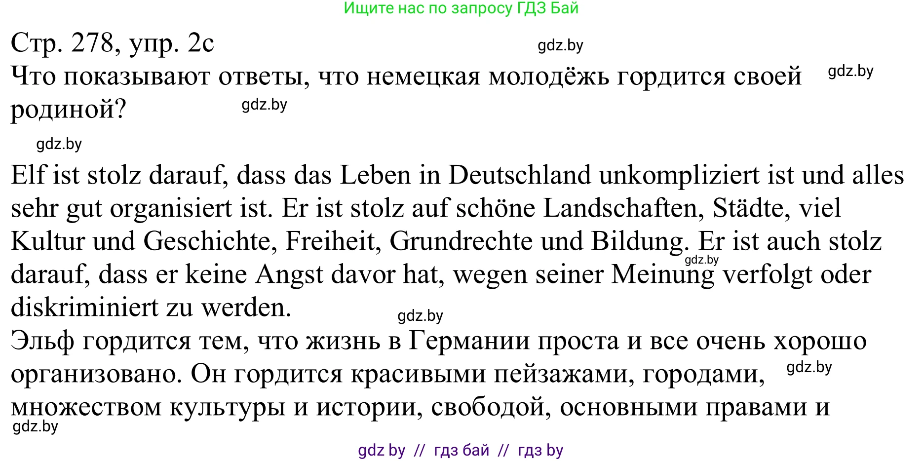 Немецкий язык (Deutsch), 11 класс Учебник (Schülerbuch), авторы: Будько Антонина Филипповна (Budjko Antonina), Урбанович Инна Ювинальевна (Urbanowitsch Ina), издательство Вышэйшая школа, Минск, 2019, бирюзового цвета, страница 278, номер 2c, Решение