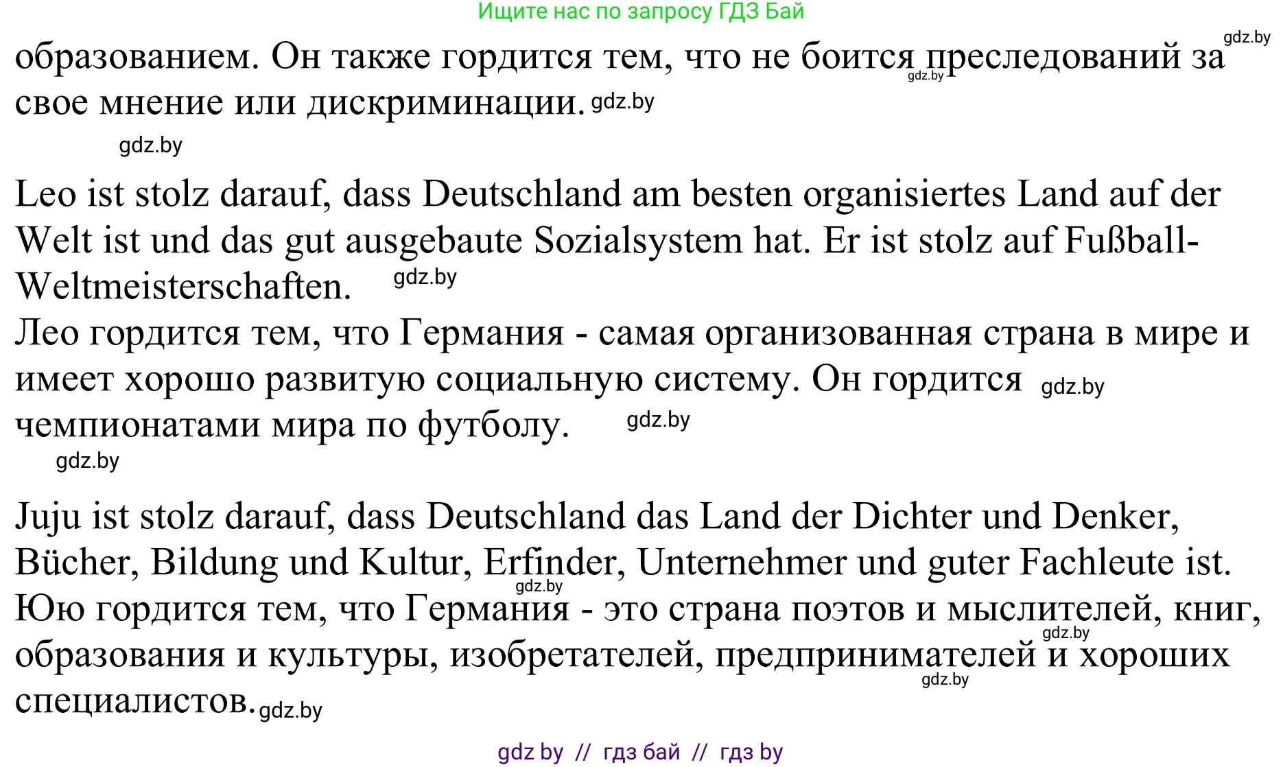Немецкий язык (Deutsch), 11 класс Учебник (Schülerbuch), авторы: Будько Антонина Филипповна (Budjko Antonina), Урбанович Инна Ювинальевна (Urbanowitsch Ina), издательство Вышэйшая школа, Минск, 2019, бирюзового цвета, страница 278, номер 2c, Решение (продолжение 2)