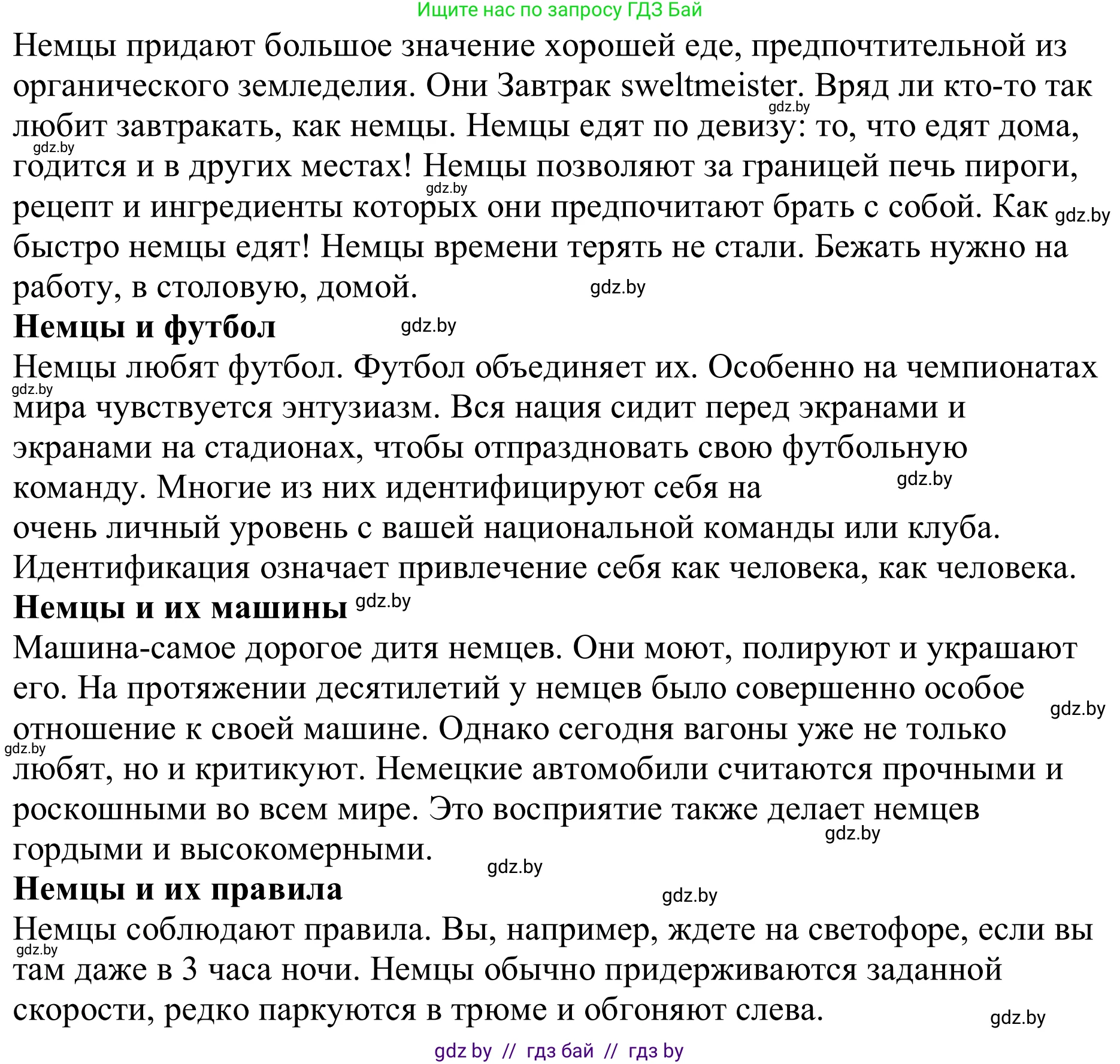 Немецкий язык (Deutsch), 11 класс Учебник (Schülerbuch), авторы: Будько Антонина Филипповна (Budjko Antonina), Урбанович Инна Ювинальевна (Urbanowitsch Ina), издательство Вышэйшая школа, Минск, 2019, бирюзового цвета, страница 279, номер 3a, Решение (продолжение 2)