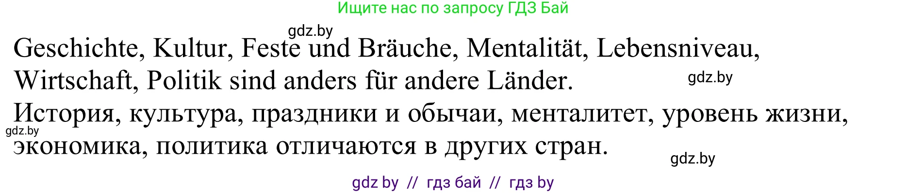 Немецкий язык (Deutsch), 11 класс Учебник (Schülerbuch), авторы: Будько Антонина Филипповна (Budjko Antonina), Урбанович Инна Ювинальевна (Urbanowitsch Ina), издательство Вышэйшая школа, Минск, 2019, бирюзового цвета, страница 281, номер 4c, Решение (продолжение 2)