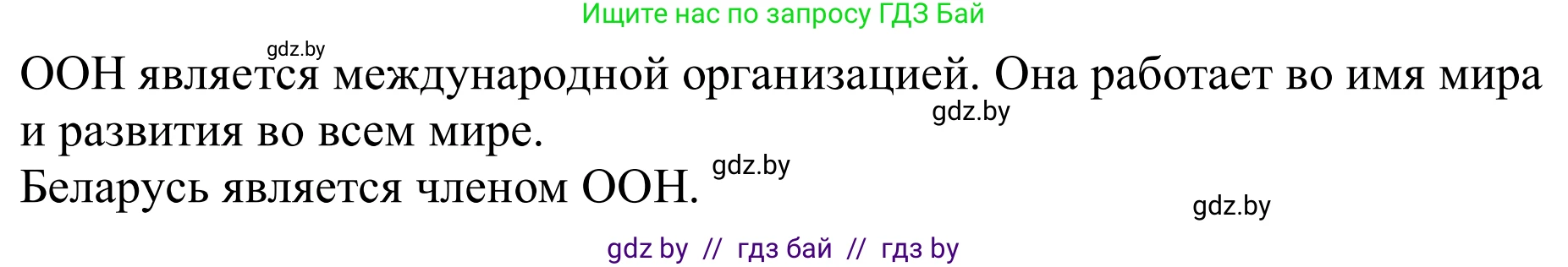 Немецкий язык (Deutsch), 11 класс Учебник (Schülerbuch), авторы: Будько Антонина Филипповна (Budjko Antonina), Урбанович Инна Ювинальевна (Urbanowitsch Ina), издательство Вышэйшая школа, Минск, 2019, бирюзового цвета, страница 284, номер 1a, Решение (продолжение 2)