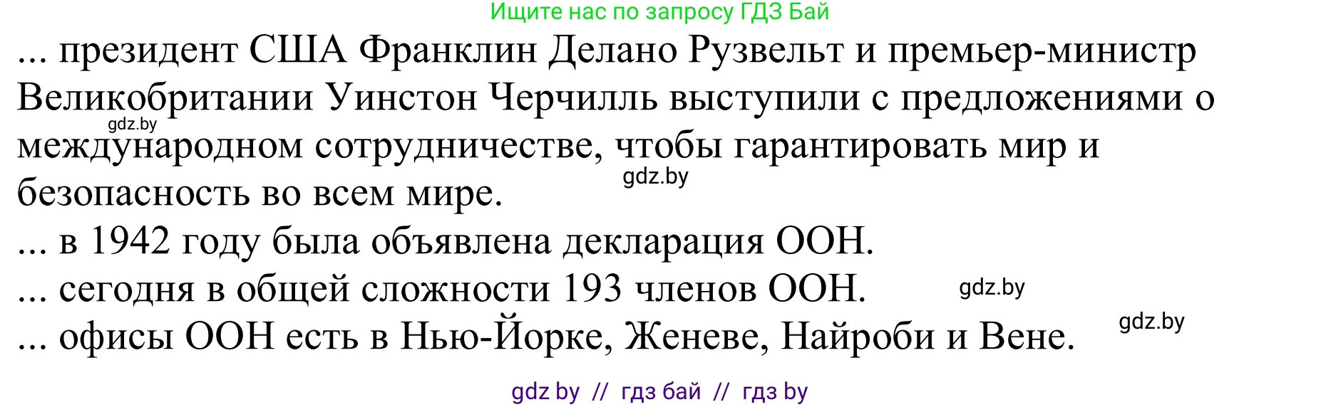 Немецкий язык (Deutsch), 11 класс Учебник (Schülerbuch), авторы: Будько Антонина Филипповна (Budjko Antonina), Урбанович Инна Ювинальевна (Urbanowitsch Ina), издательство Вышэйшая школа, Минск, 2019, бирюзового цвета, страница 284, номер 1b, Решение (продолжение 2)