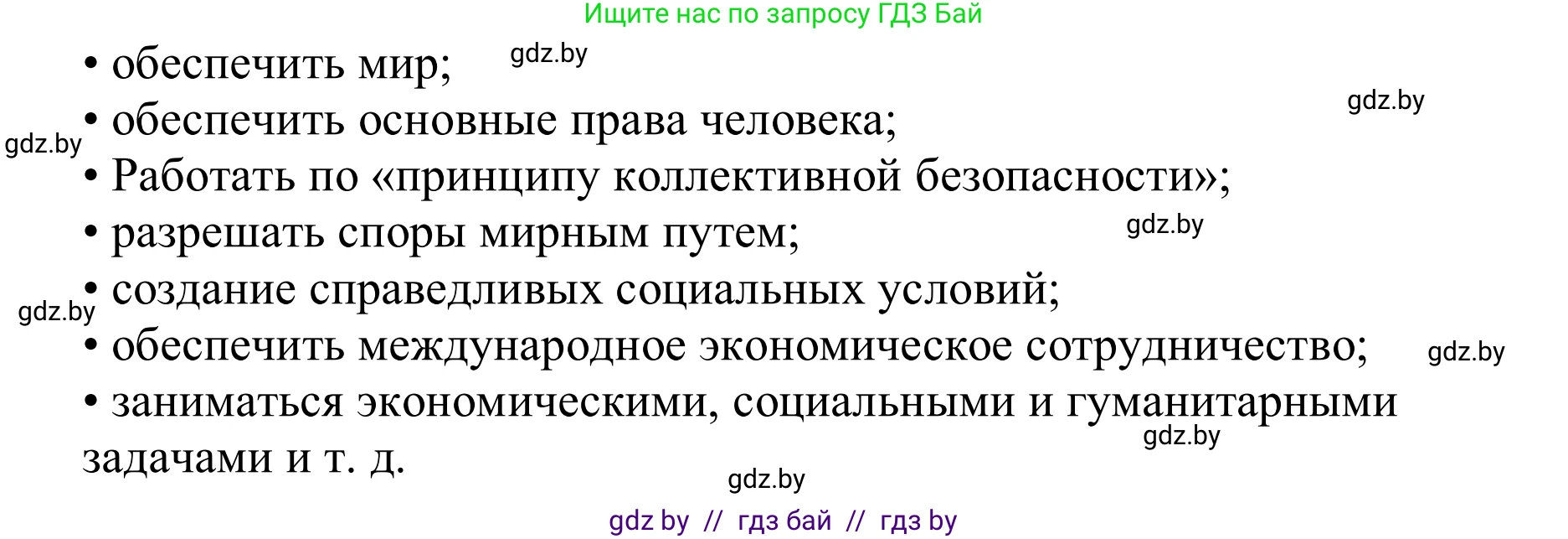 Немецкий язык (Deutsch), 11 класс Учебник (Schülerbuch), авторы: Будько Антонина Филипповна (Budjko Antonina), Урбанович Инна Ювинальевна (Urbanowitsch Ina), издательство Вышэйшая школа, Минск, 2019, бирюзового цвета, страница 285, номер 1d, Решение (продолжение 2)