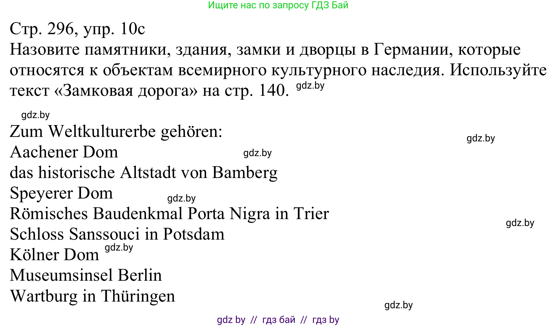 Немецкий язык (Deutsch), 11 класс Учебник (Schülerbuch), авторы: Будько Антонина Филипповна (Budjko Antonina), Урбанович Инна Ювинальевна (Urbanowitsch Ina), издательство Вышэйшая школа, Минск, 2019, бирюзового цвета, страница 296, номер 10c, Решение