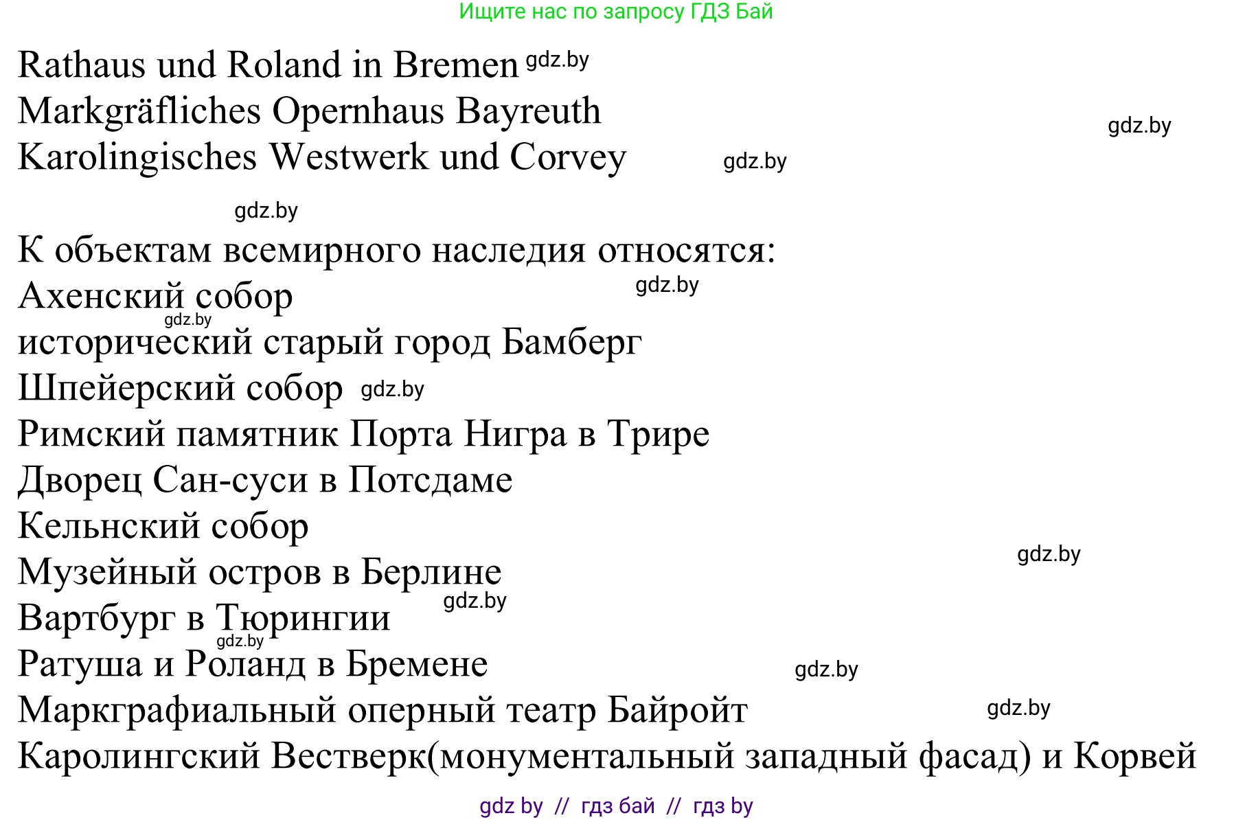 Немецкий язык (Deutsch), 11 класс Учебник (Schülerbuch), авторы: Будько Антонина Филипповна (Budjko Antonina), Урбанович Инна Ювинальевна (Urbanowitsch Ina), издательство Вышэйшая школа, Минск, 2019, бирюзового цвета, страница 296, номер 10c, Решение (продолжение 2)