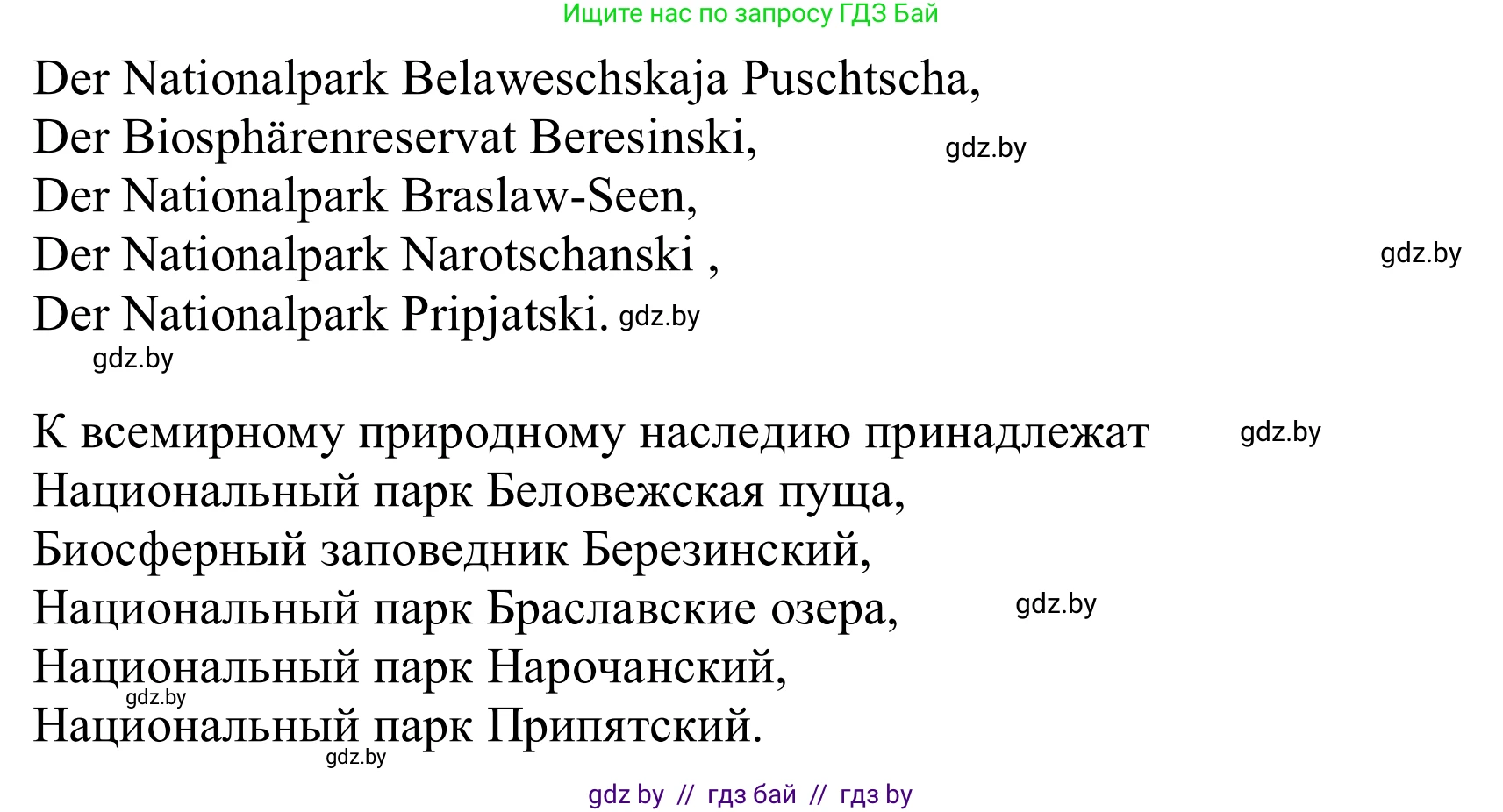 Немецкий язык (Deutsch), 11 класс Учебник (Schülerbuch), авторы: Будько Антонина Филипповна (Budjko Antonina), Урбанович Инна Ювинальевна (Urbanowitsch Ina), издательство Вышэйшая школа, Минск, 2019, бирюзового цвета, страница 296, номер 11b, Решение (продолжение 2)