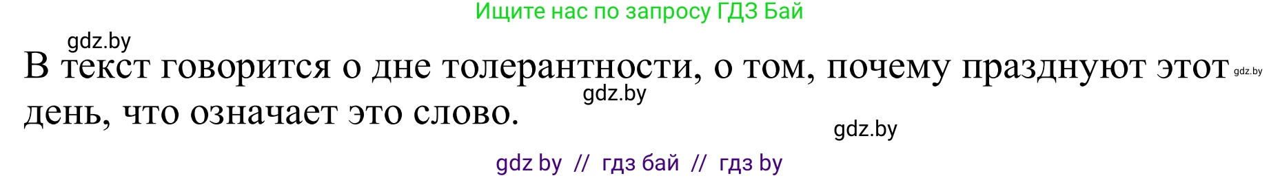 Немецкий язык (Deutsch), 11 класс Учебник (Schülerbuch), авторы: Будько Антонина Филипповна (Budjko Antonina), Урбанович Инна Ювинальевна (Urbanowitsch Ina), издательство Вышэйшая школа, Минск, 2019, бирюзового цвета, страница 297, номер 12a, Решение (продолжение 2)