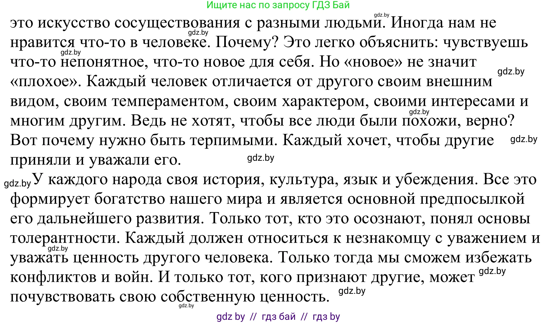 Немецкий язык (Deutsch), 11 класс Учебник (Schülerbuch), авторы: Будько Антонина Филипповна (Budjko Antonina), Урбанович Инна Ювинальевна (Urbanowitsch Ina), издательство Вышэйшая школа, Минск, 2019, бирюзового цвета, страница 297, номер 12b, Решение (продолжение 2)