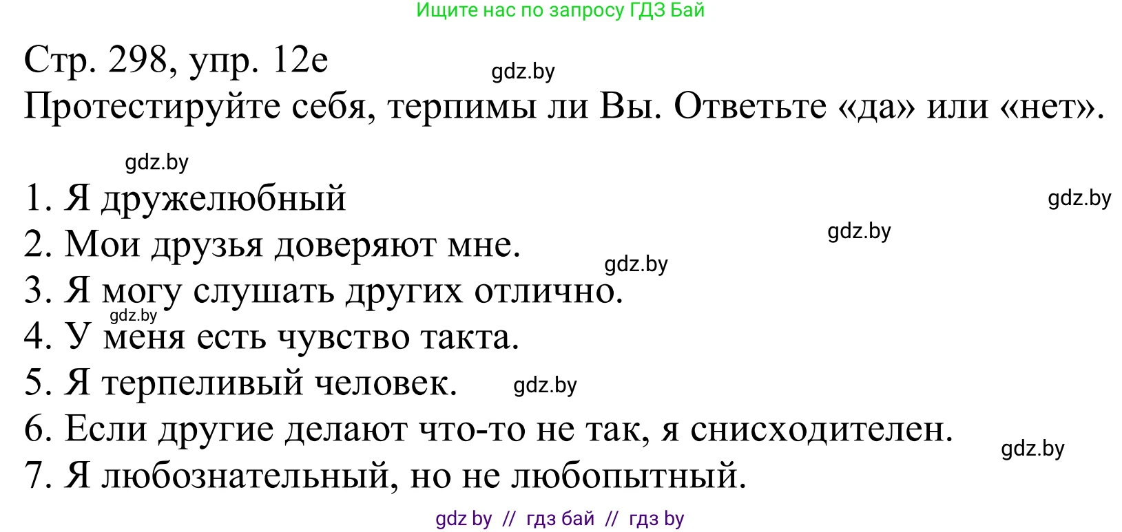 Немецкий язык (Deutsch), 11 класс Учебник (Schülerbuch), авторы: Будько Антонина Филипповна (Budjko Antonina), Урбанович Инна Ювинальевна (Urbanowitsch Ina), издательство Вышэйшая школа, Минск, 2019, бирюзового цвета, страница 298, номер 12e, Решение