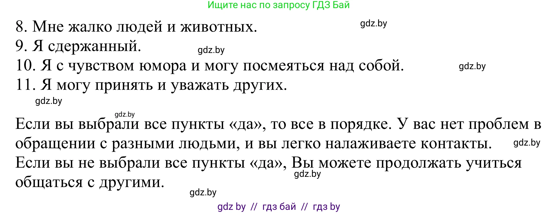 Немецкий язык (Deutsch), 11 класс Учебник (Schülerbuch), авторы: Будько Антонина Филипповна (Budjko Antonina), Урбанович Инна Ювинальевна (Urbanowitsch Ina), издательство Вышэйшая школа, Минск, 2019, бирюзового цвета, страница 298, номер 12e, Решение (продолжение 2)