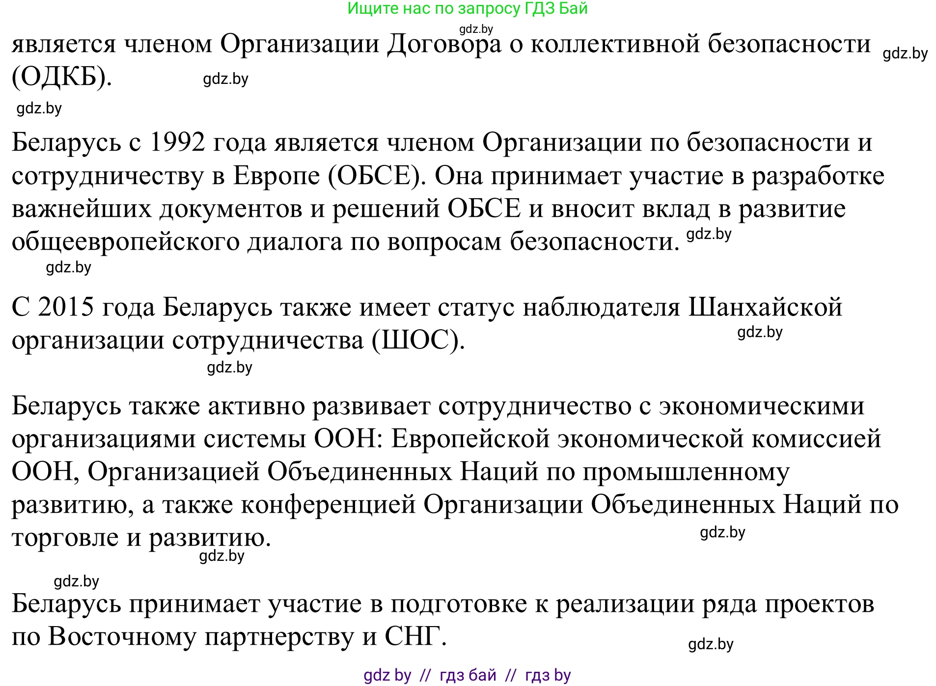 Немецкий язык (Deutsch), 11 класс Учебник (Schülerbuch), авторы: Будько Антонина Филипповна (Budjko Antonina), Урбанович Инна Ювинальевна (Urbanowitsch Ina), издательство Вышэйшая школа, Минск, 2019, бирюзового цвета, страница 285, номер 2a, Решение (продолжение 2)