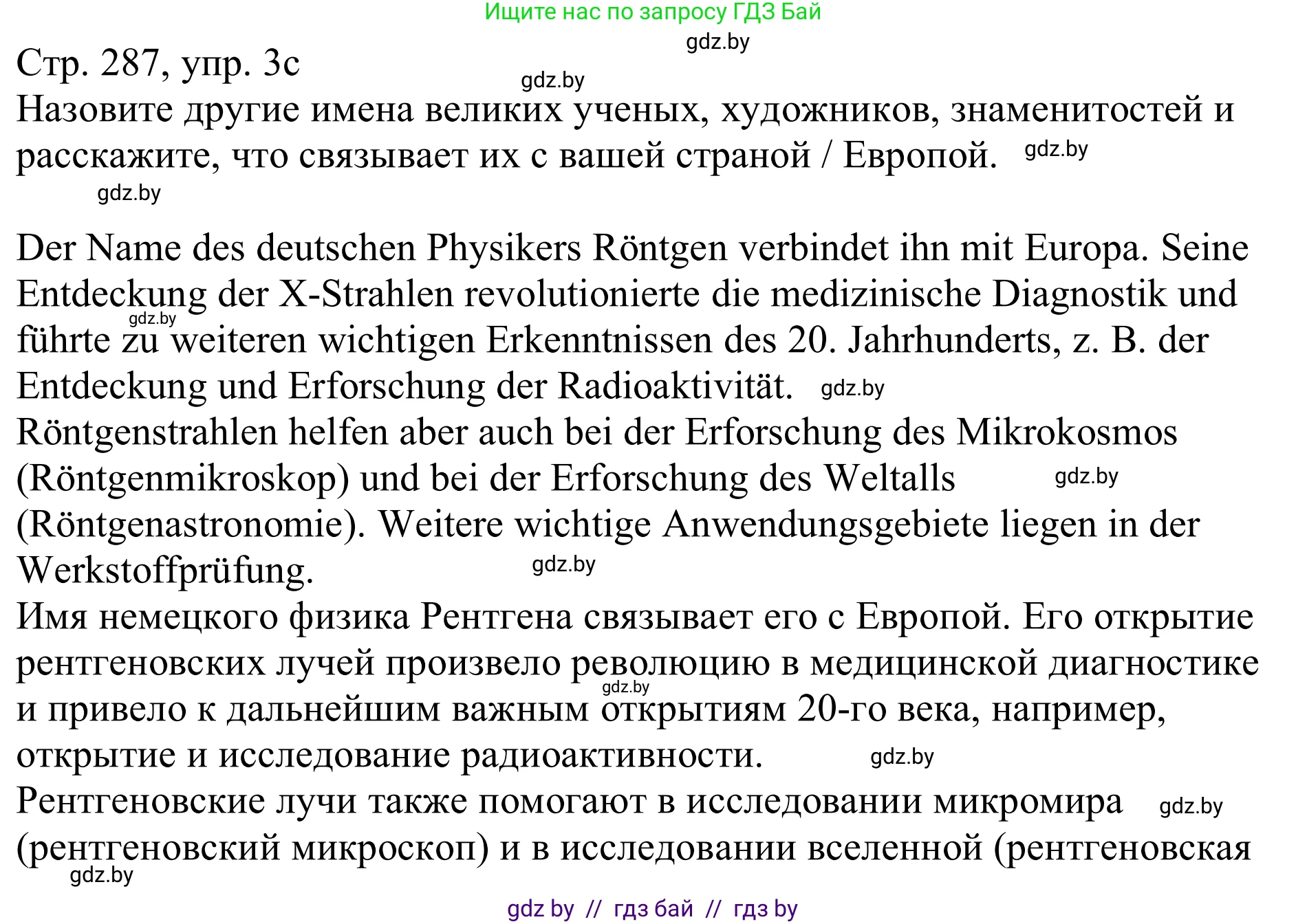 Немецкий язык (Deutsch), 11 класс Учебник (Schülerbuch), авторы: Будько Антонина Филипповна (Budjko Antonina), Урбанович Инна Ювинальевна (Urbanowitsch Ina), издательство Вышэйшая школа, Минск, 2019, бирюзового цвета, страница 287, номер 3c, Решение
