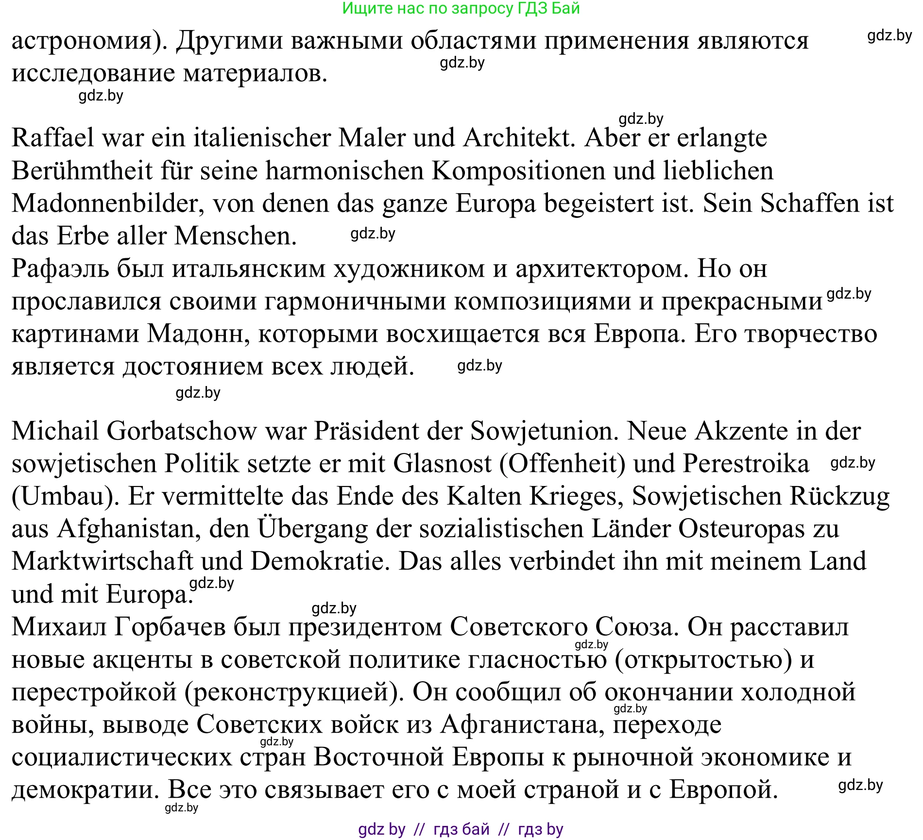 Немецкий язык (Deutsch), 11 класс Учебник (Schülerbuch), авторы: Будько Антонина Филипповна (Budjko Antonina), Урбанович Инна Ювинальевна (Urbanowitsch Ina), издательство Вышэйшая школа, Минск, 2019, бирюзового цвета, страница 287, номер 3c, Решение (продолжение 2)