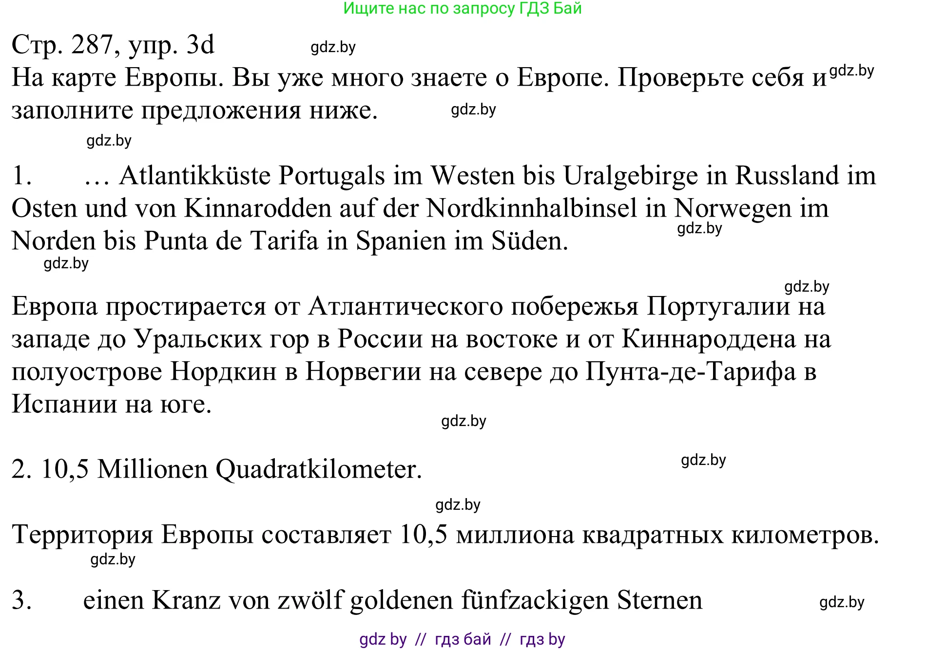 Немецкий язык (Deutsch), 11 класс Учебник (Schülerbuch), авторы: Будько Антонина Филипповна (Budjko Antonina), Урбанович Инна Ювинальевна (Urbanowitsch Ina), издательство Вышэйшая школа, Минск, 2019, бирюзового цвета, страница 287, номер 3d, Решение