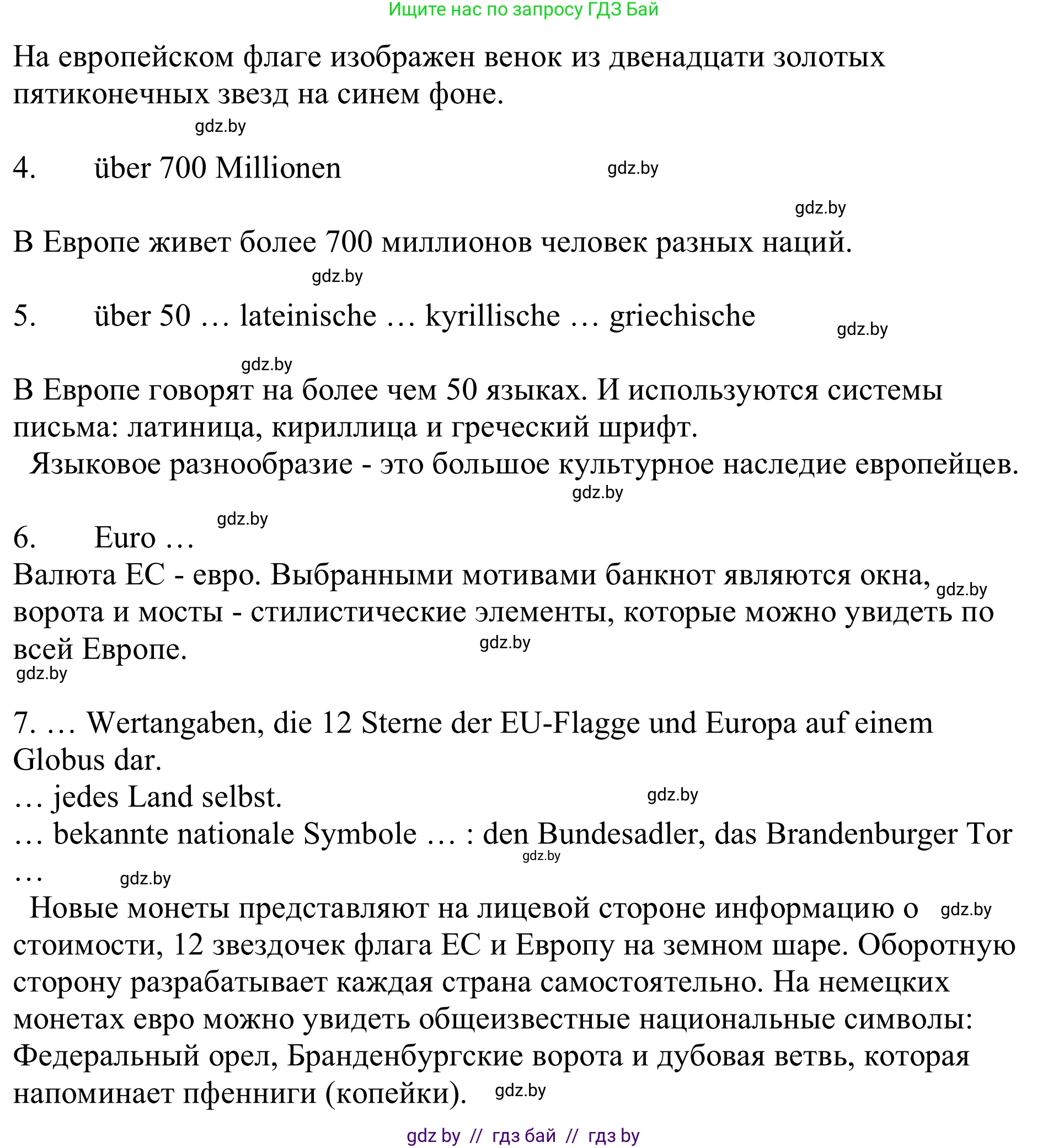 Немецкий язык (Deutsch), 11 класс Учебник (Schülerbuch), авторы: Будько Антонина Филипповна (Budjko Antonina), Урбанович Инна Ювинальевна (Urbanowitsch Ina), издательство Вышэйшая школа, Минск, 2019, бирюзового цвета, страница 287, номер 3d, Решение (продолжение 2)