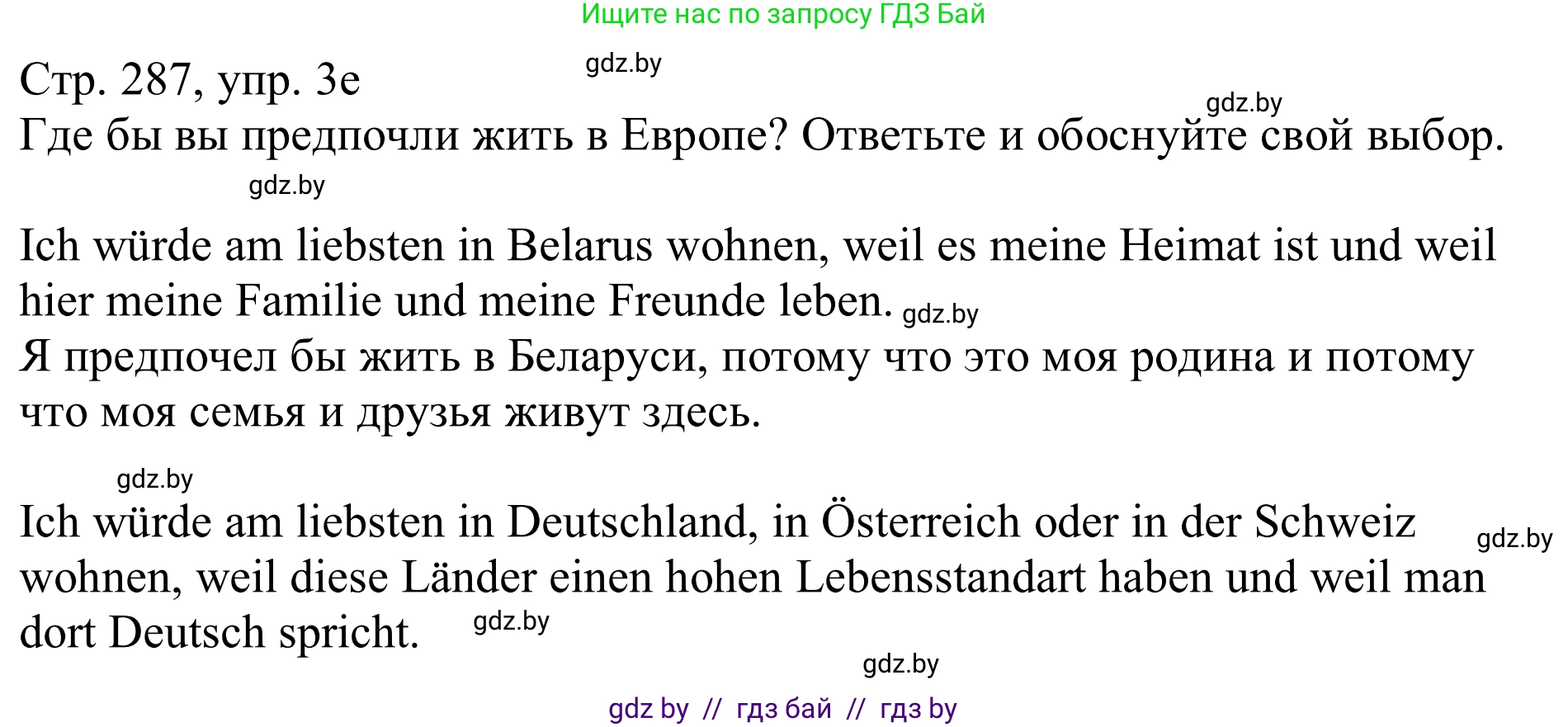 Немецкий язык (Deutsch), 11 класс Учебник (Schülerbuch), авторы: Будько Антонина Филипповна (Budjko Antonina), Урбанович Инна Ювинальевна (Urbanowitsch Ina), издательство Вышэйшая школа, Минск, 2019, бирюзового цвета, страница 287, номер 3e, Решение