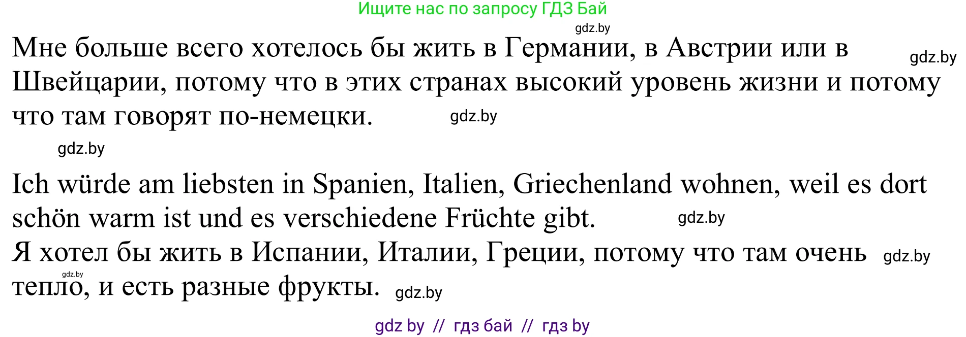 Немецкий язык (Deutsch), 11 класс Учебник (Schülerbuch), авторы: Будько Антонина Филипповна (Budjko Antonina), Урбанович Инна Ювинальевна (Urbanowitsch Ina), издательство Вышэйшая школа, Минск, 2019, бирюзового цвета, страница 287, номер 3e, Решение (продолжение 2)
