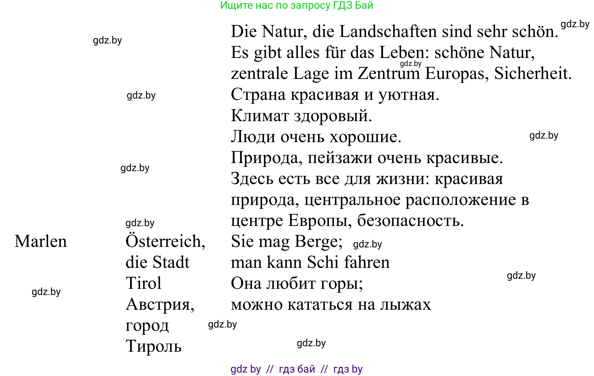 Немецкий язык (Deutsch), 11 класс Учебник (Schülerbuch), авторы: Будько Антонина Филипповна (Budjko Antonina), Урбанович Инна Ювинальевна (Urbanowitsch Ina), издательство Вышэйшая школа, Минск, 2019, бирюзового цвета, страница 288, номер 3f, Решение (продолжение 2)