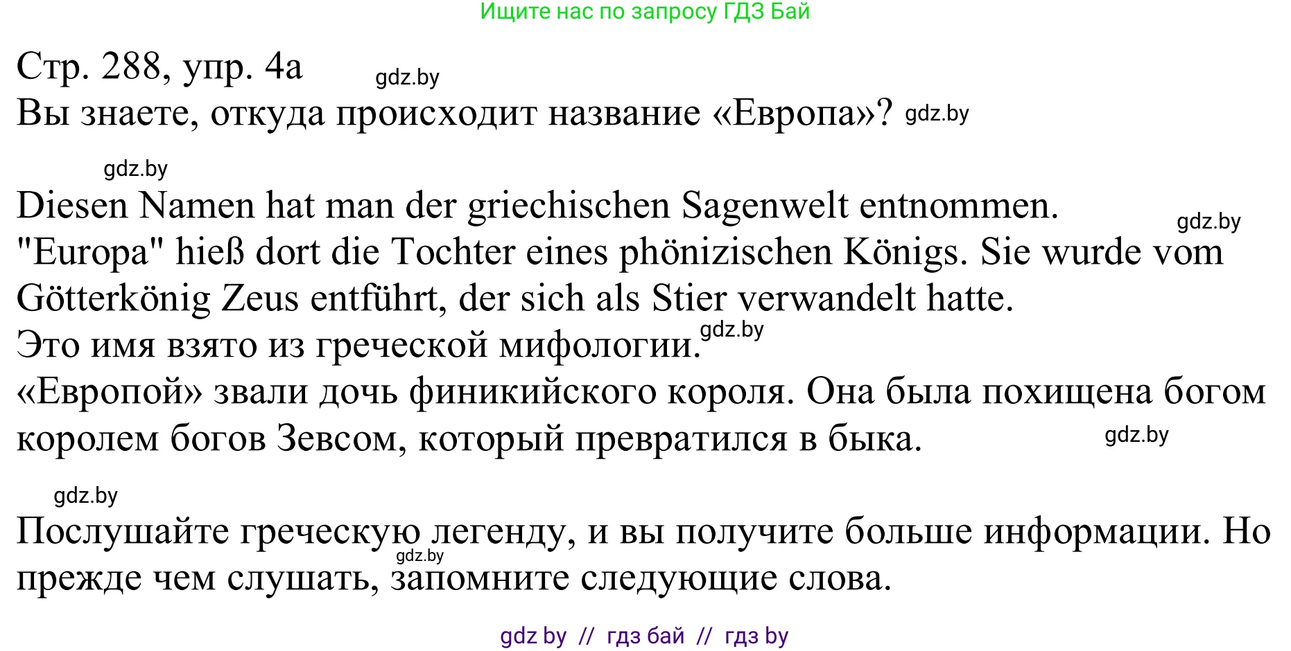 Немецкий язык (Deutsch), 11 класс Учебник (Schülerbuch), авторы: Будько Антонина Филипповна (Budjko Antonina), Урбанович Инна Ювинальевна (Urbanowitsch Ina), издательство Вышэйшая школа, Минск, 2019, бирюзового цвета, страница 288, номер 4a, Решение