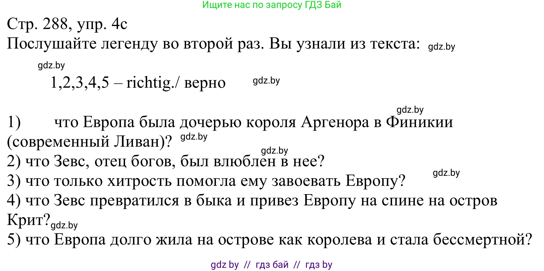 Немецкий язык (Deutsch), 11 класс Учебник (Schülerbuch), авторы: Будько Антонина Филипповна (Budjko Antonina), Урбанович Инна Ювинальевна (Urbanowitsch Ina), издательство Вышэйшая школа, Минск, 2019, бирюзового цвета, страница 288, номер 4c, Решение