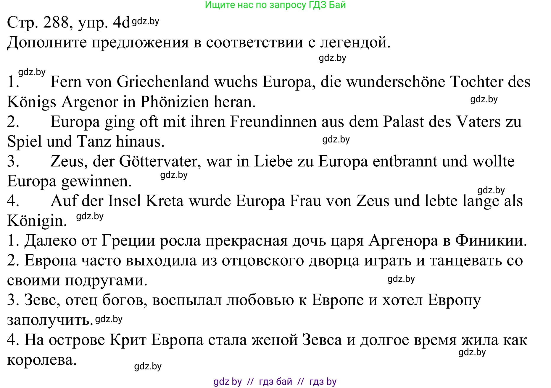 Немецкий язык (Deutsch), 11 класс Учебник (Schülerbuch), авторы: Будько Антонина Филипповна (Budjko Antonina), Урбанович Инна Ювинальевна (Urbanowitsch Ina), издательство Вышэйшая школа, Минск, 2019, бирюзового цвета, страница 288, номер 4d, Решение