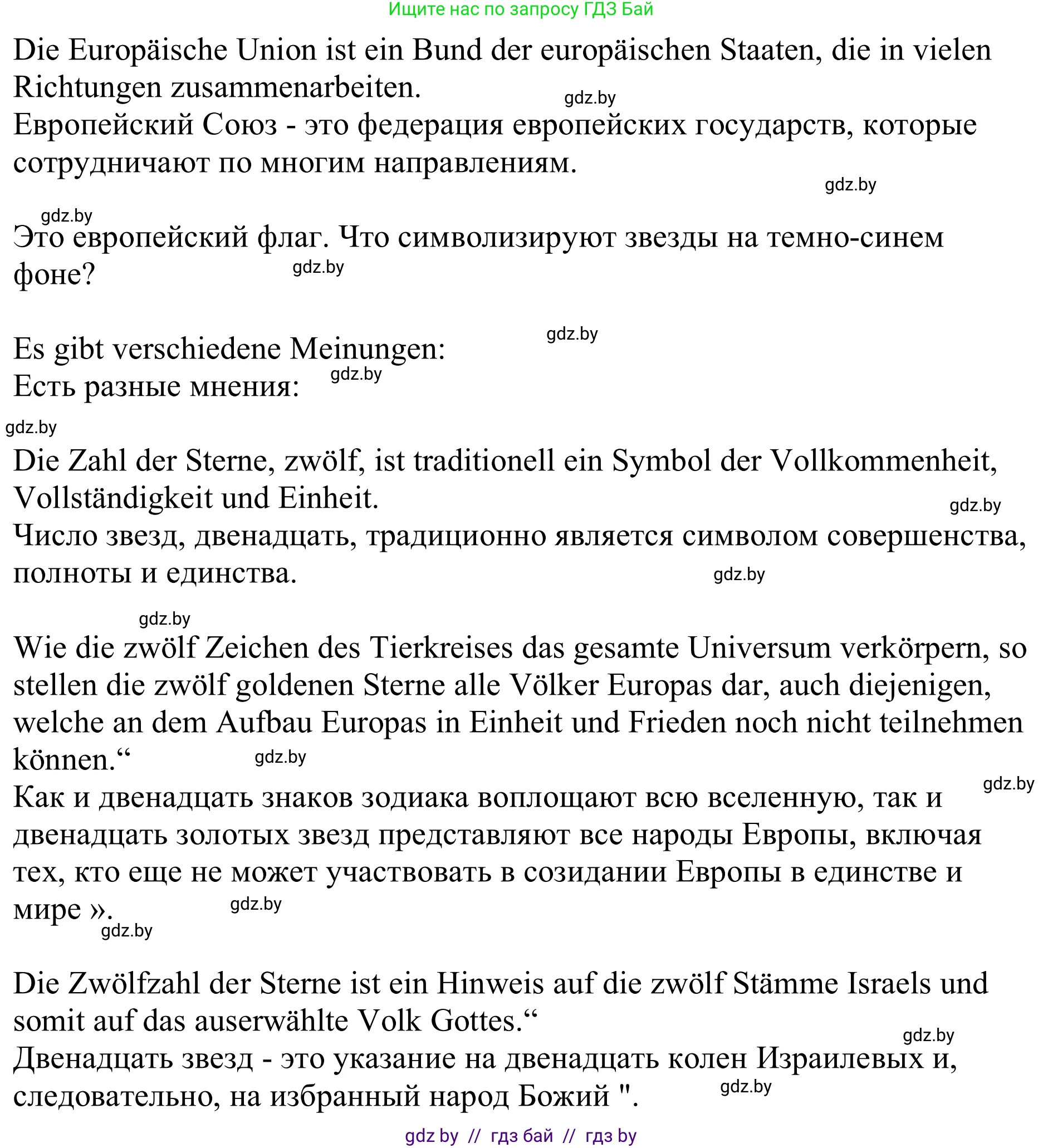 Немецкий язык (Deutsch), 11 класс Учебник (Schülerbuch), авторы: Будько Антонина Филипповна (Budjko Antonina), Урбанович Инна Ювинальевна (Urbanowitsch Ina), издательство Вышэйшая школа, Минск, 2019, бирюзового цвета, страница 289, номер 5a, Решение (продолжение 2)