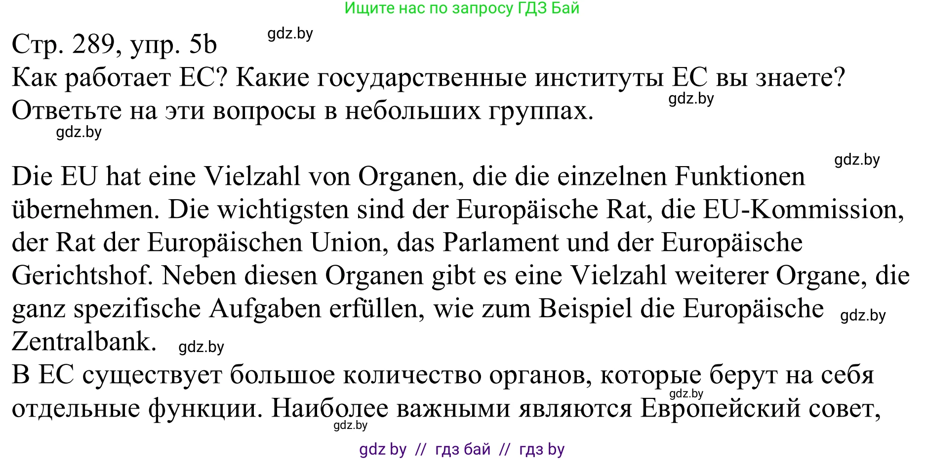 Немецкий язык (Deutsch), 11 класс Учебник (Schülerbuch), авторы: Будько Антонина Филипповна (Budjko Antonina), Урбанович Инна Ювинальевна (Urbanowitsch Ina), издательство Вышэйшая школа, Минск, 2019, бирюзового цвета, страница 289, номер 5b, Решение