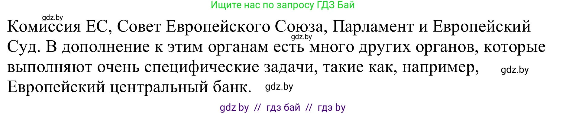 Немецкий язык (Deutsch), 11 класс Учебник (Schülerbuch), авторы: Будько Антонина Филипповна (Budjko Antonina), Урбанович Инна Ювинальевна (Urbanowitsch Ina), издательство Вышэйшая школа, Минск, 2019, бирюзового цвета, страница 289, номер 5b, Решение (продолжение 2)