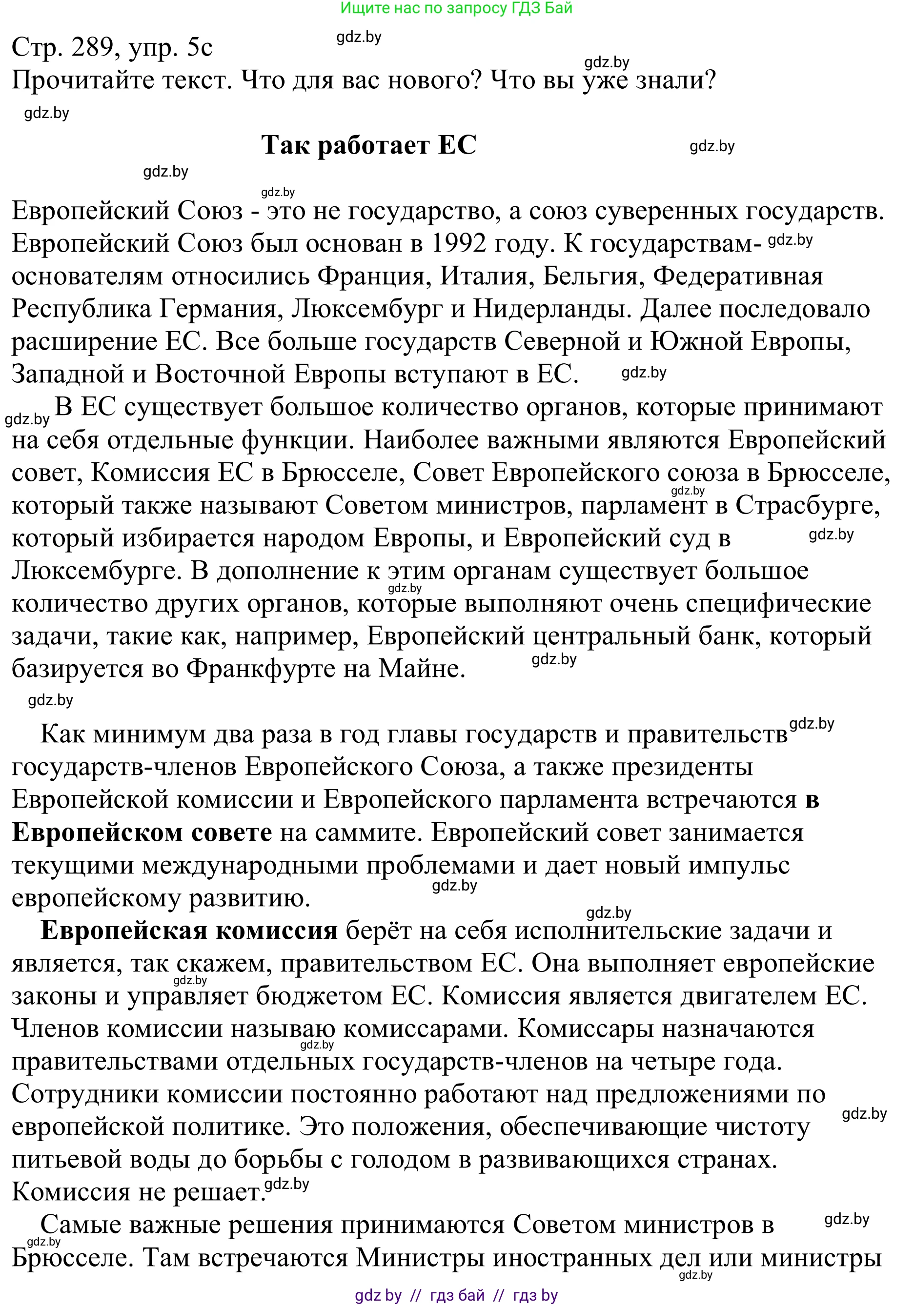 Немецкий язык (Deutsch), 11 класс Учебник (Schülerbuch), авторы: Будько Антонина Филипповна (Budjko Antonina), Урбанович Инна Ювинальевна (Urbanowitsch Ina), издательство Вышэйшая школа, Минск, 2019, бирюзового цвета, страница 289, номер 5c, Решение