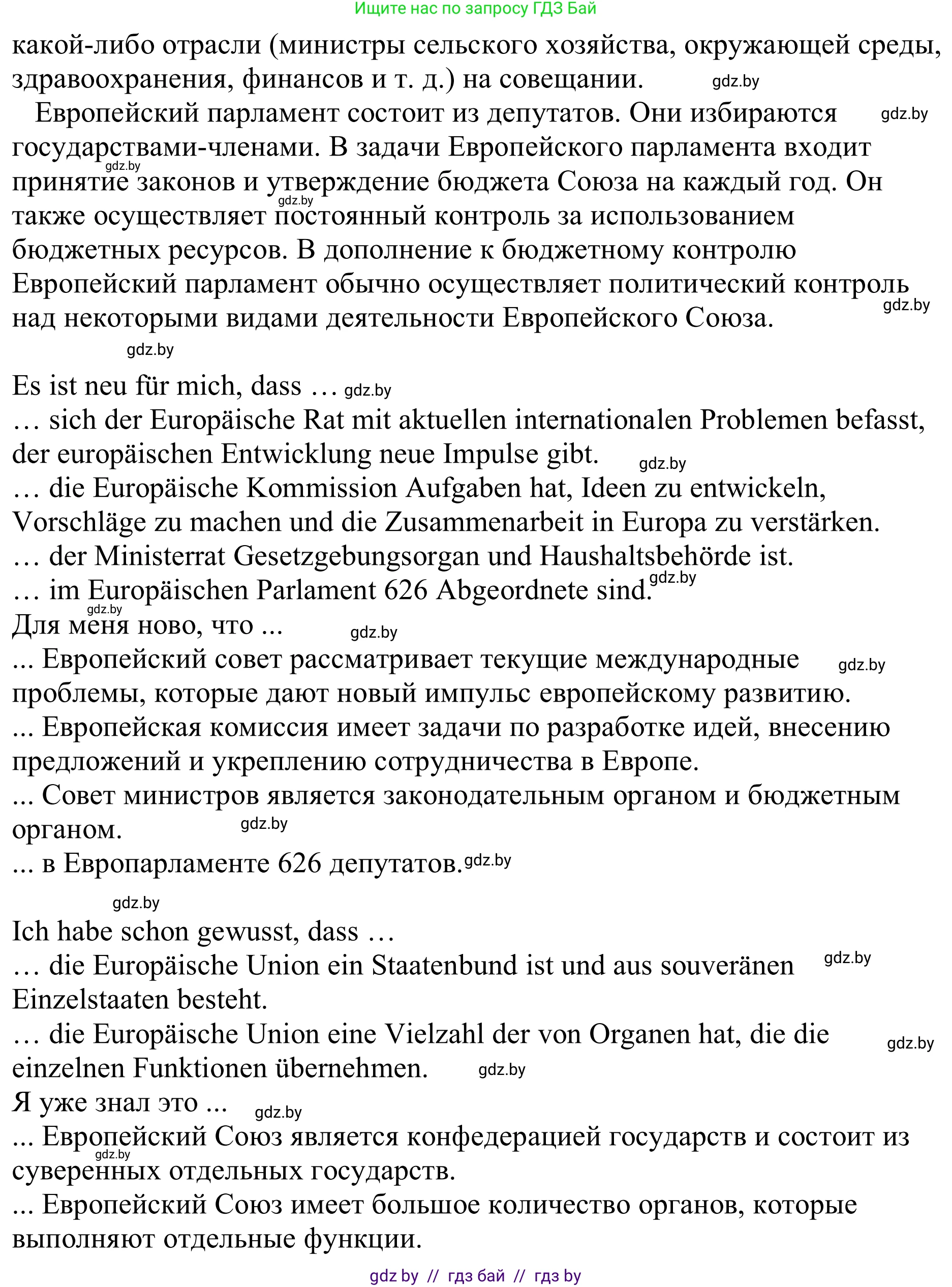 Немецкий язык (Deutsch), 11 класс Учебник (Schülerbuch), авторы: Будько Антонина Филипповна (Budjko Antonina), Урбанович Инна Ювинальевна (Urbanowitsch Ina), издательство Вышэйшая школа, Минск, 2019, бирюзового цвета, страница 289, номер 5c, Решение (продолжение 2)