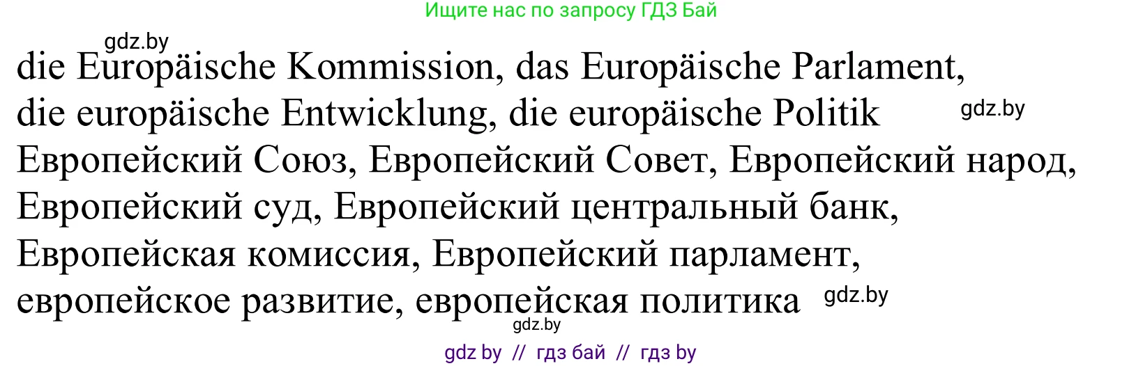 Немецкий язык (Deutsch), 11 класс Учебник (Schülerbuch), авторы: Будько Антонина Филипповна (Budjko Antonina), Урбанович Инна Ювинальевна (Urbanowitsch Ina), издательство Вышэйшая школа, Минск, 2019, бирюзового цвета, страница 290, номер 5d, Решение (продолжение 2)